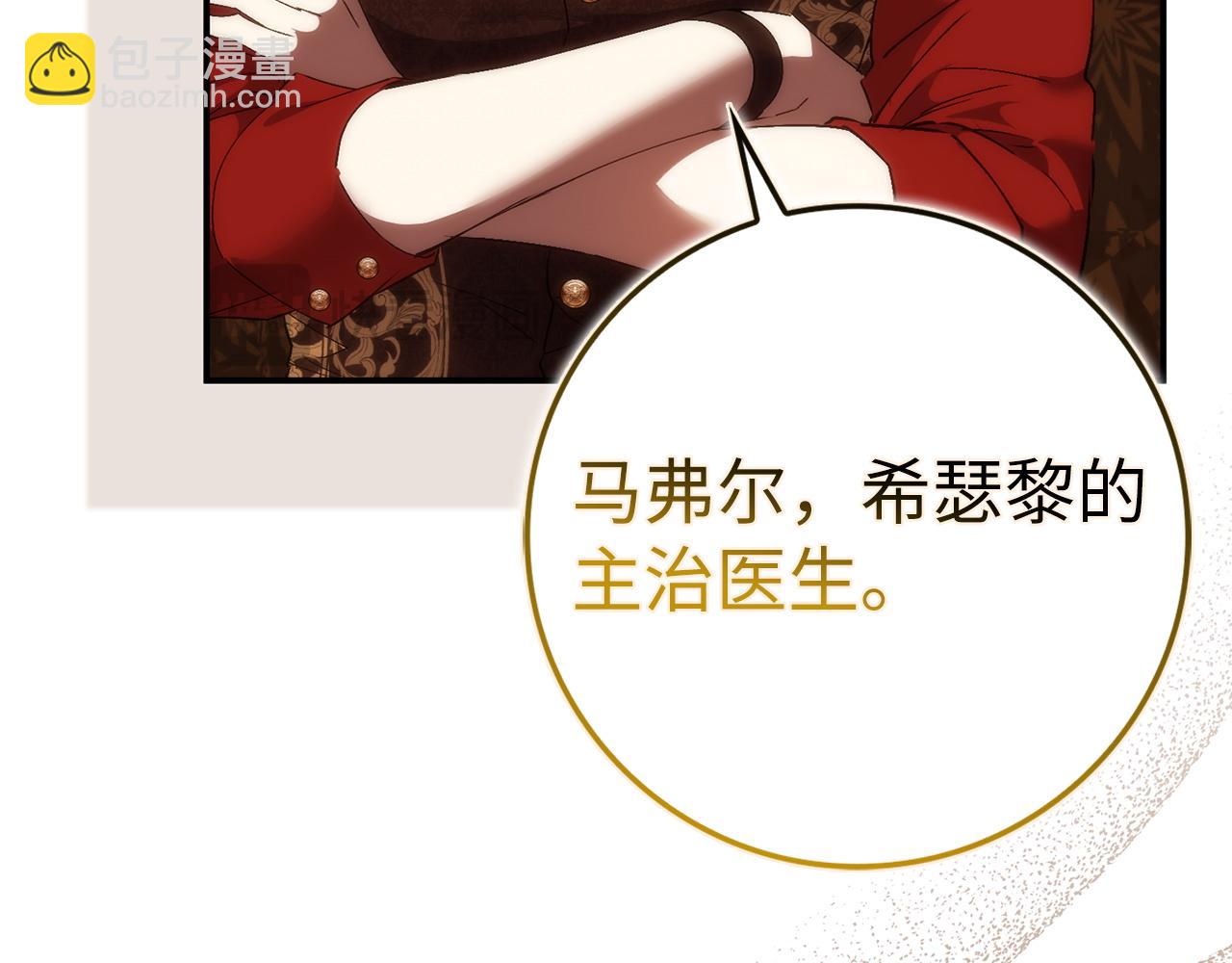 第80话 查找真相(1/5)-第80话