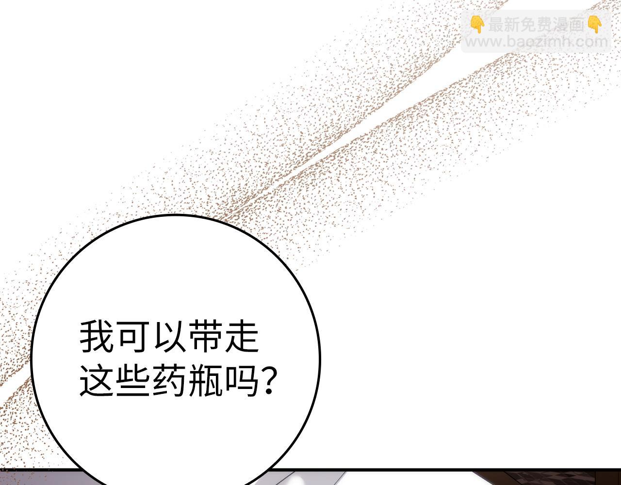 第80话 查找真相(1/5)-第80话