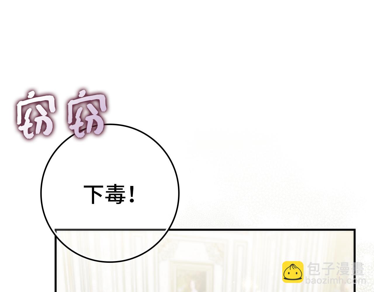 扔掉的渣男，絕不再撿！ - 第83話 從我的人生中消失(1/5) - 3