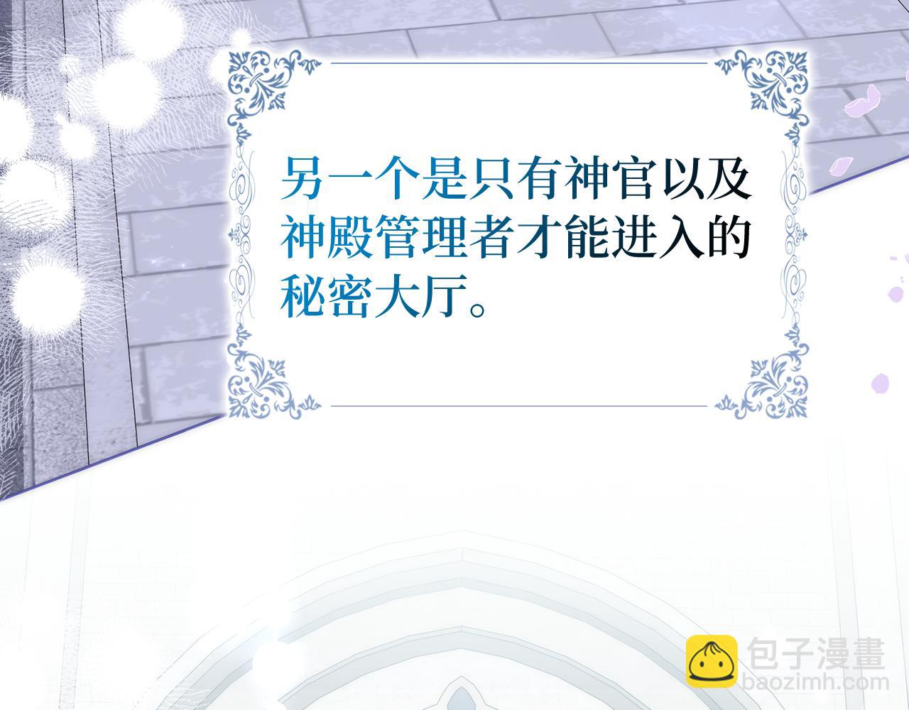 第85话 神殿的秘密(1/4)-第84话