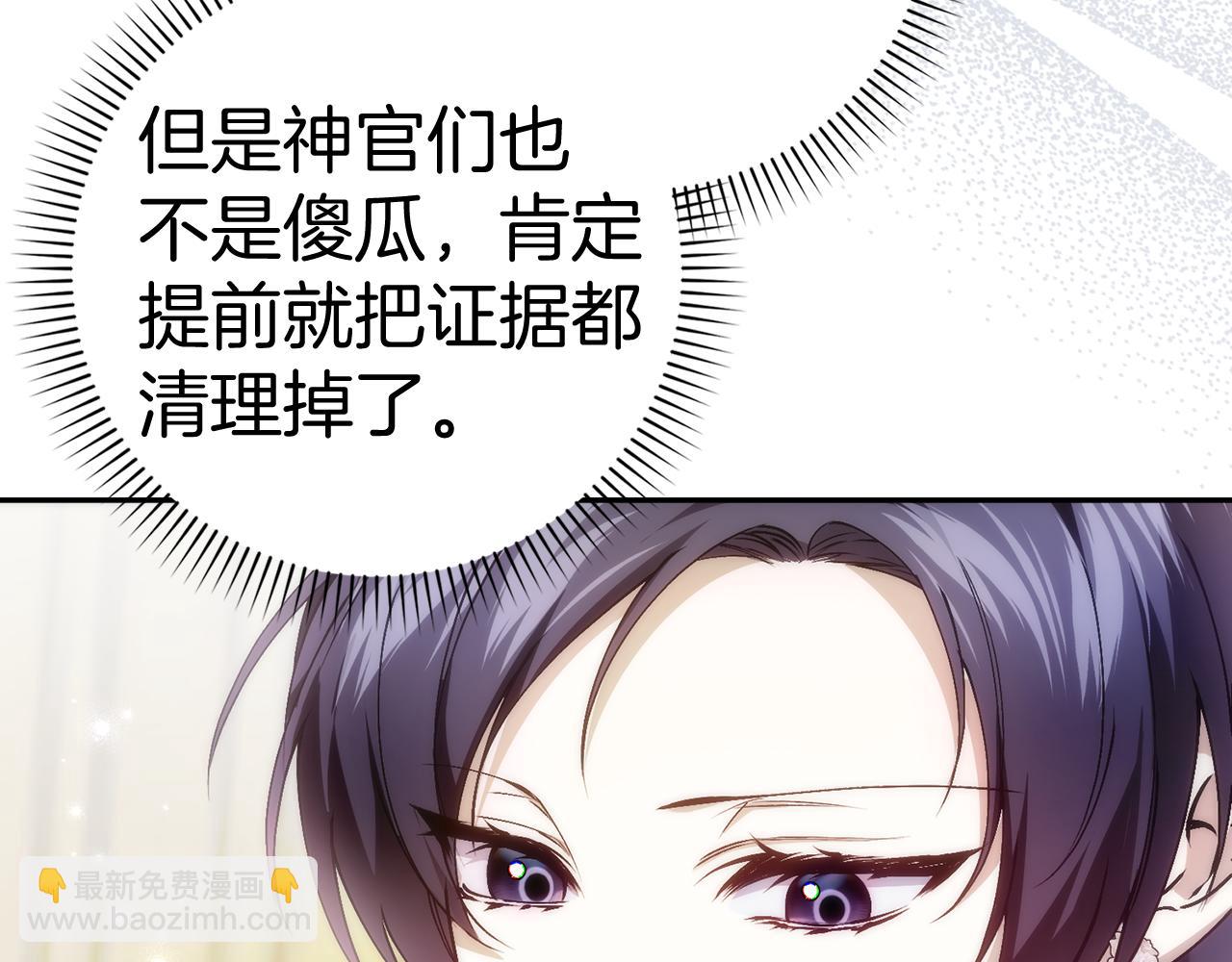 第85话 神殿的秘密(1/4)-第84话