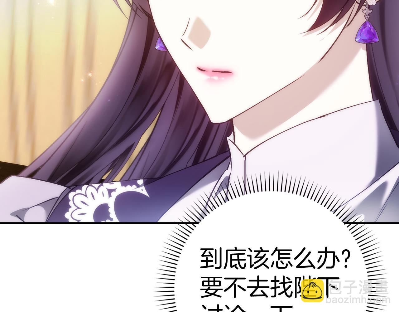 扔掉的渣男，絕不再撿！ - 第85話 神殿的秘密(1/4) - 1