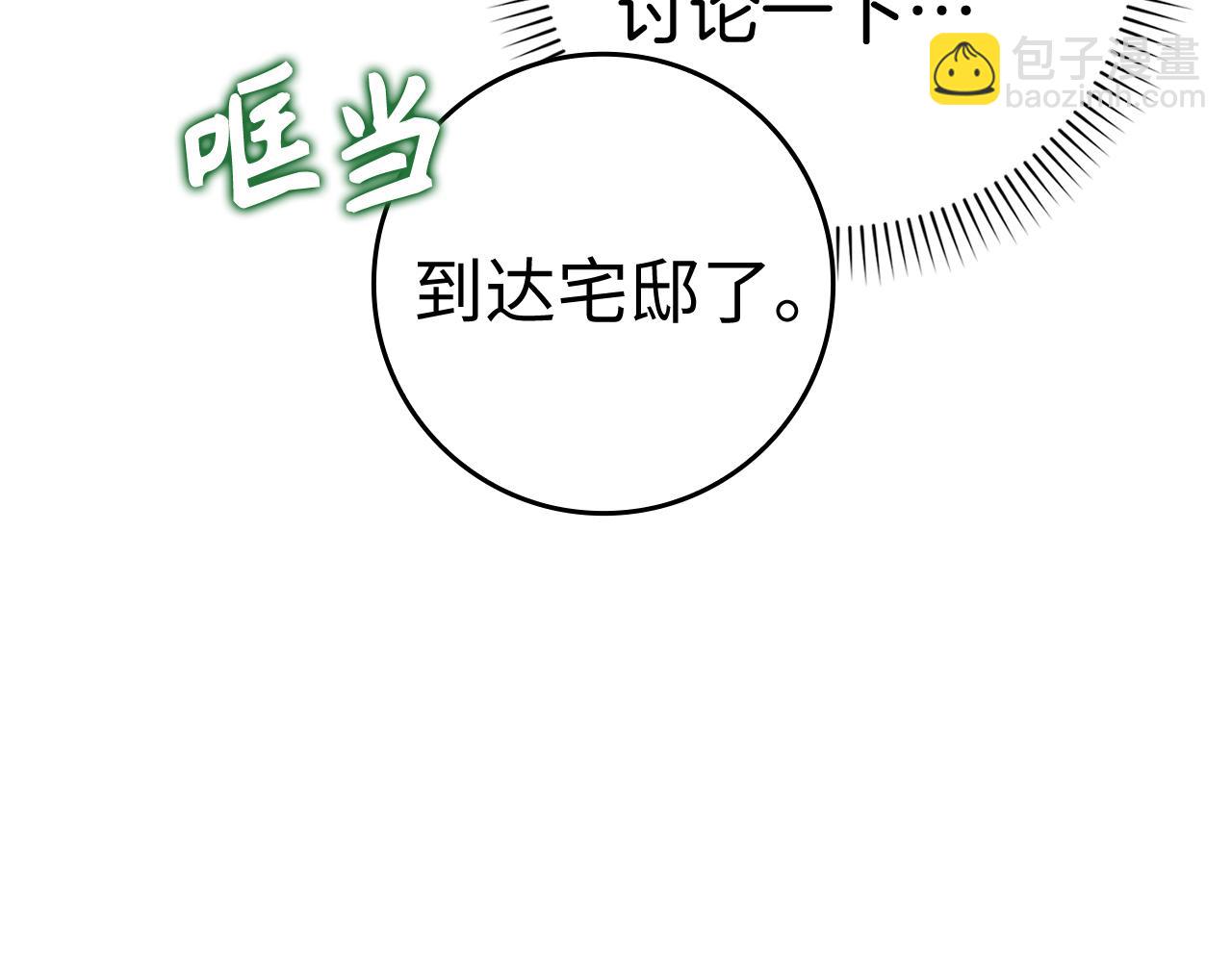 第85话 神殿的秘密(1/4)-第84话