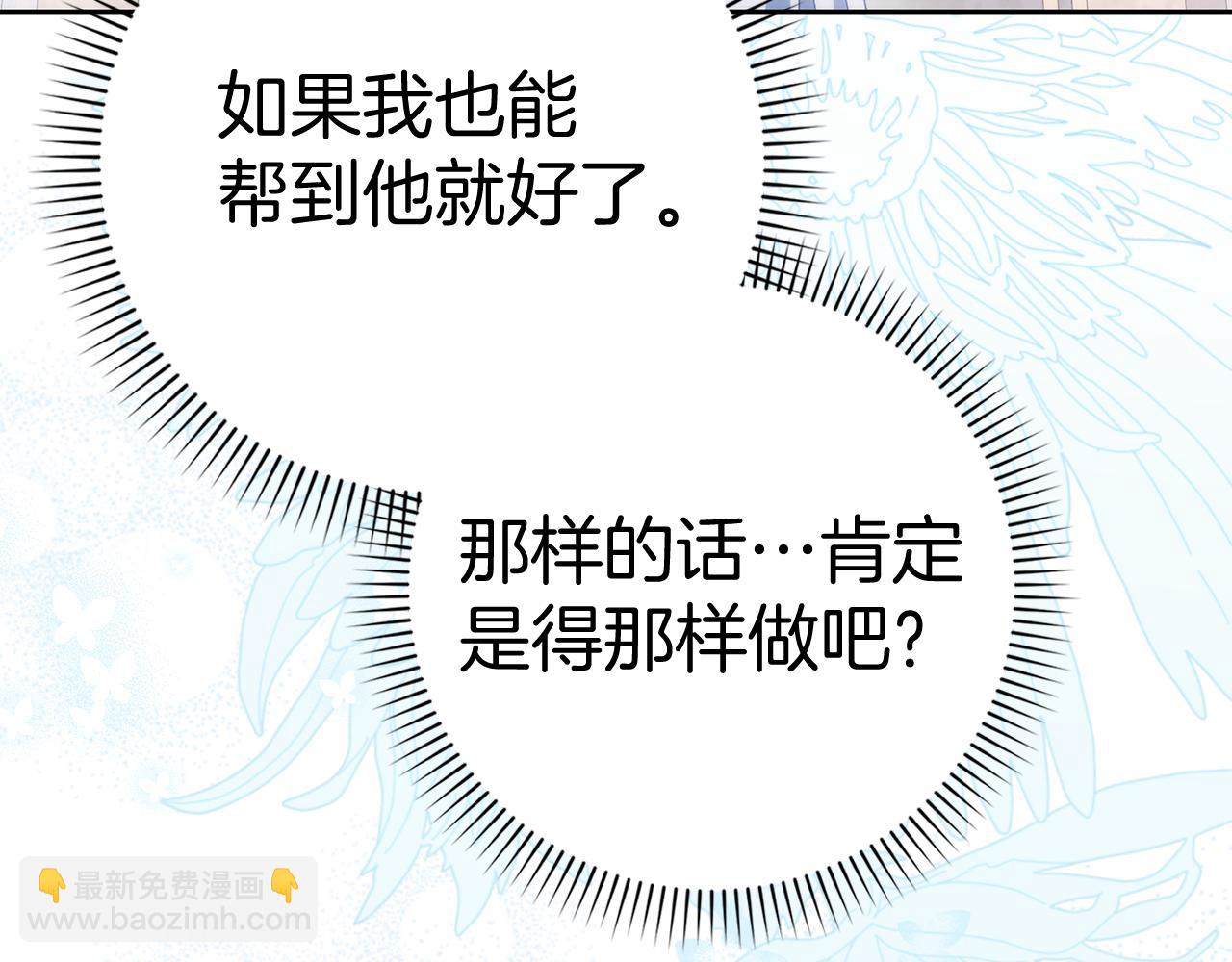 第85话 神殿的秘密(1/4)-第84话