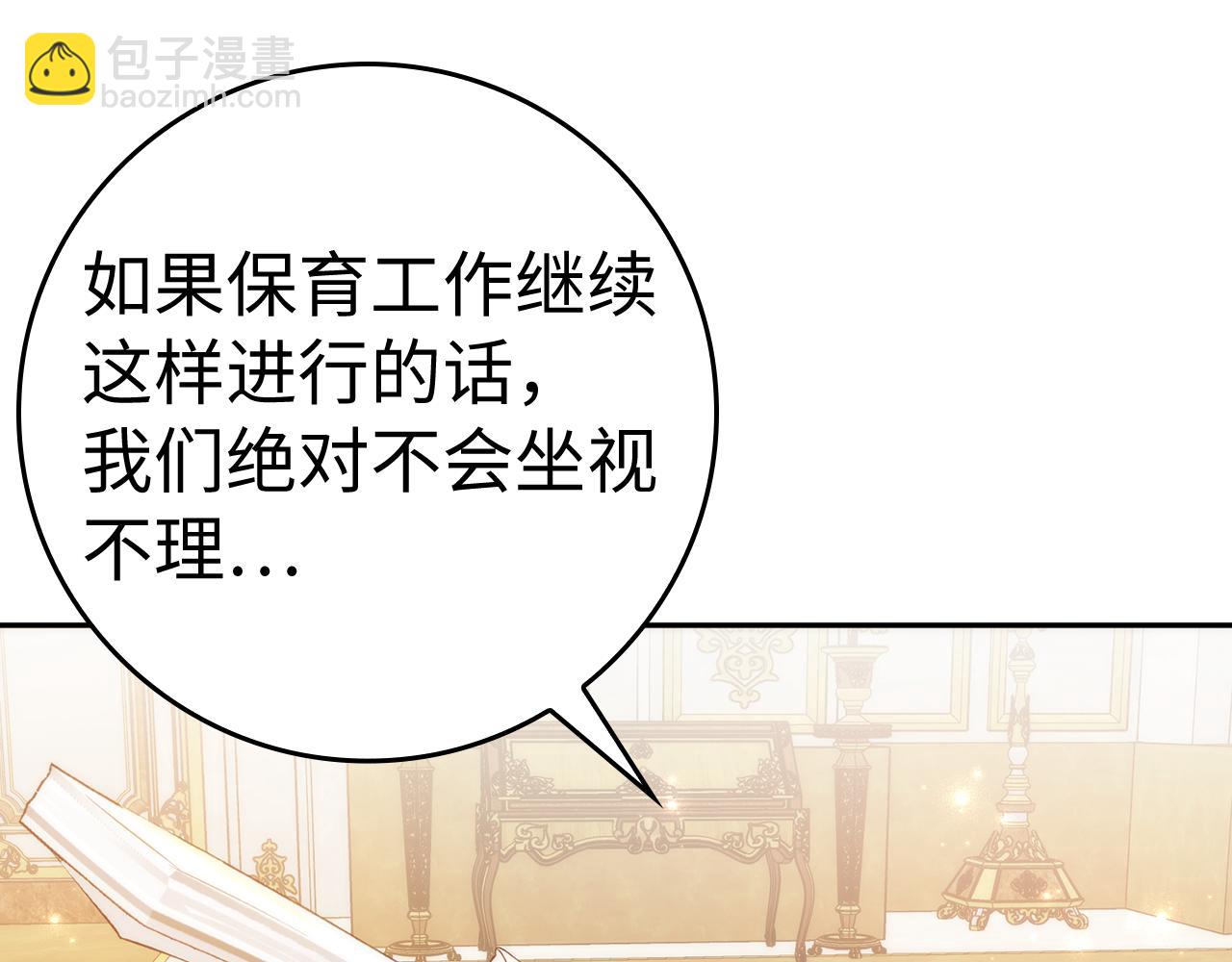 第85话 神殿的秘密(1/4)-第84话