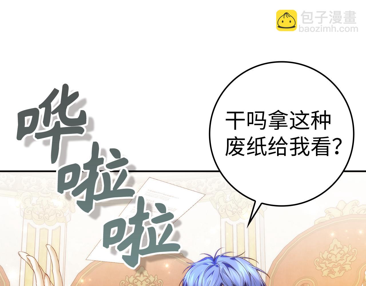 第85话 神殿的秘密(1/4)-第84话