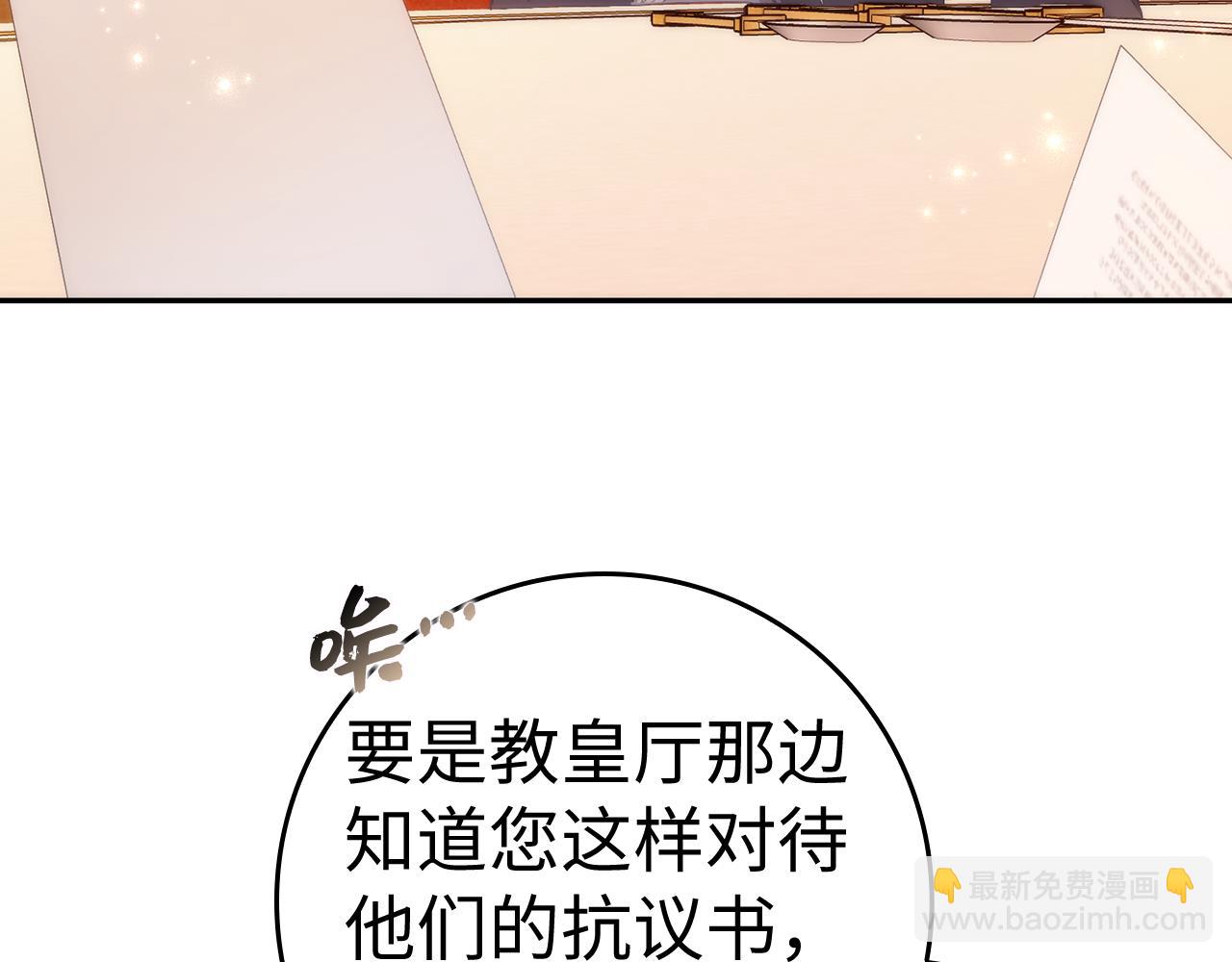 扔掉的渣男，絕不再撿！ - 第85話 神殿的秘密(1/4) - 4