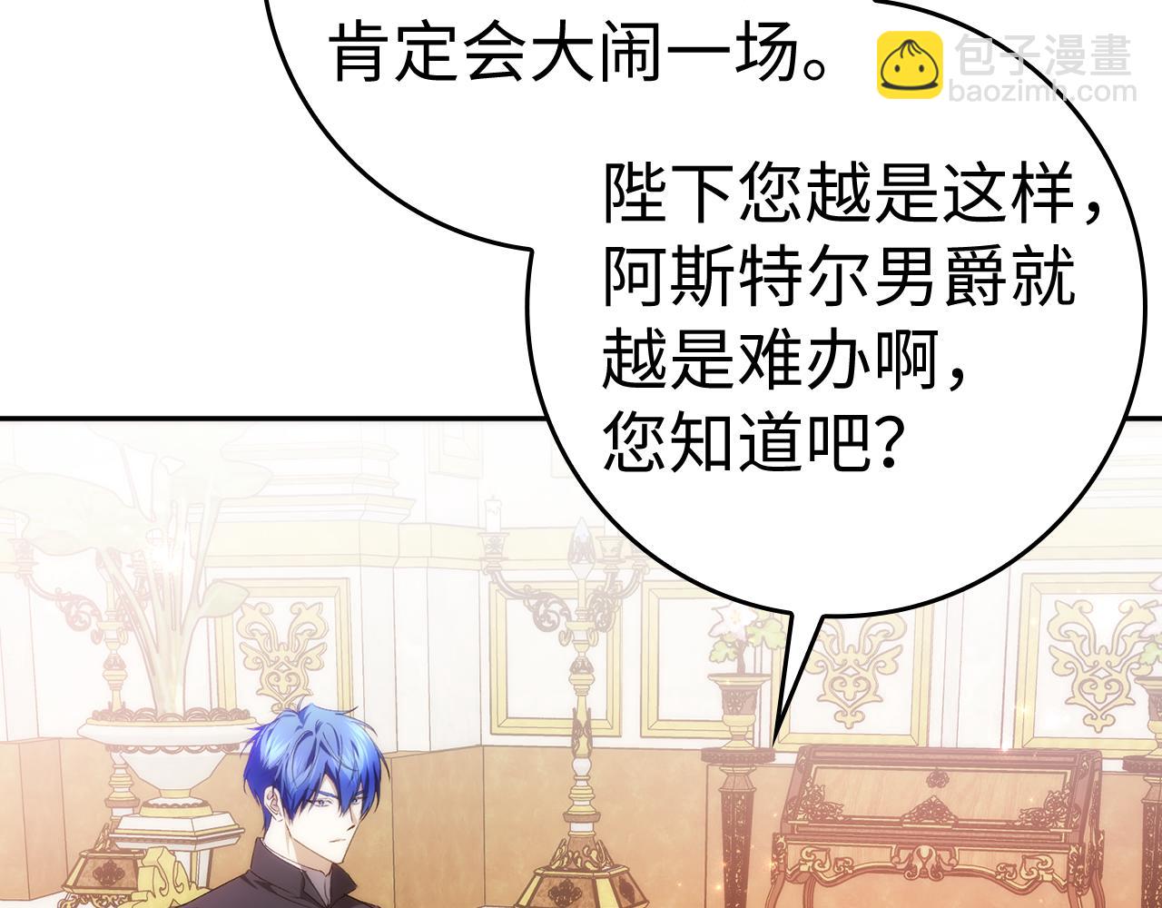 第85话 神殿的秘密(1/4)-第84话