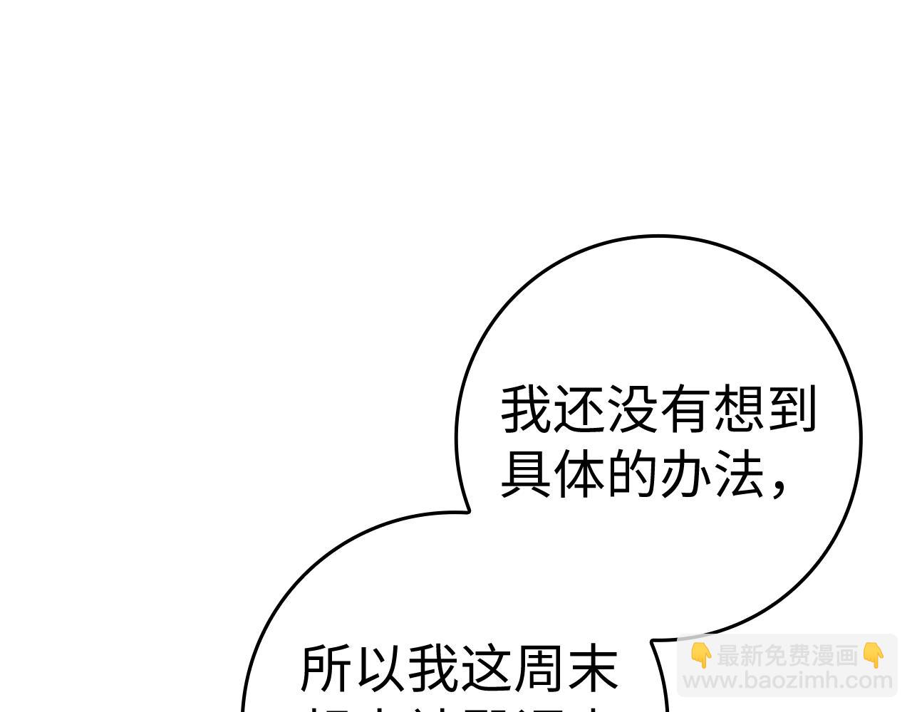 第85话 神殿的秘密(1/4)-第84话