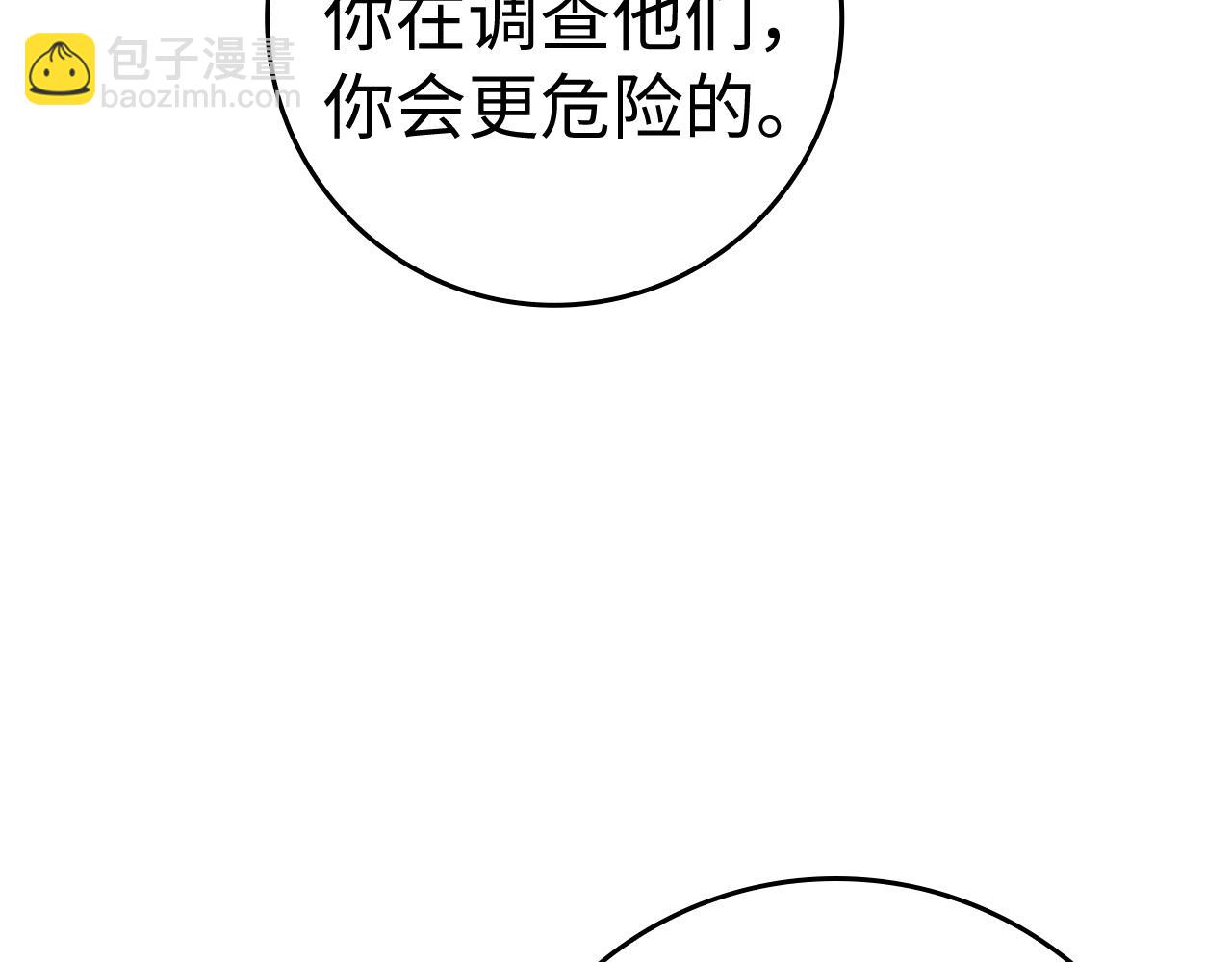 第85话 神殿的秘密(1/4)-第84话