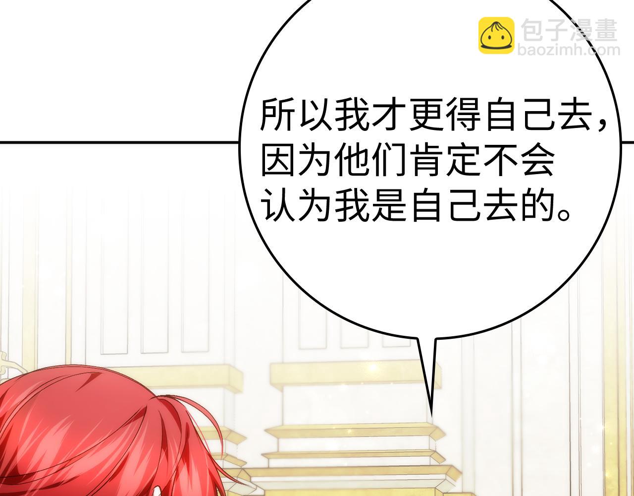 第85话 神殿的秘密(1/4)-第84话