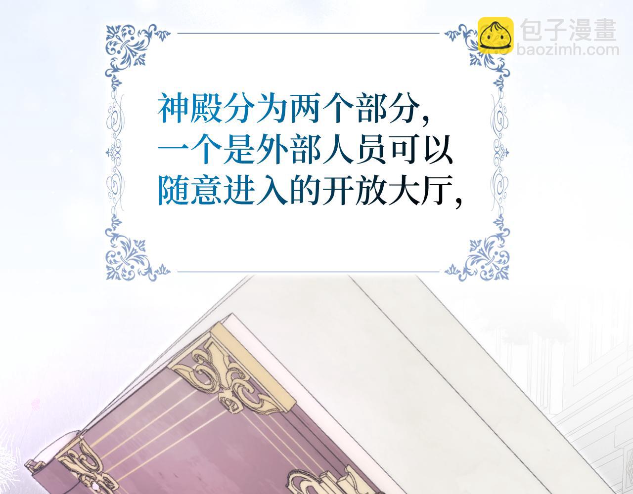 第85话 神殿的秘密(1/4)-第84话