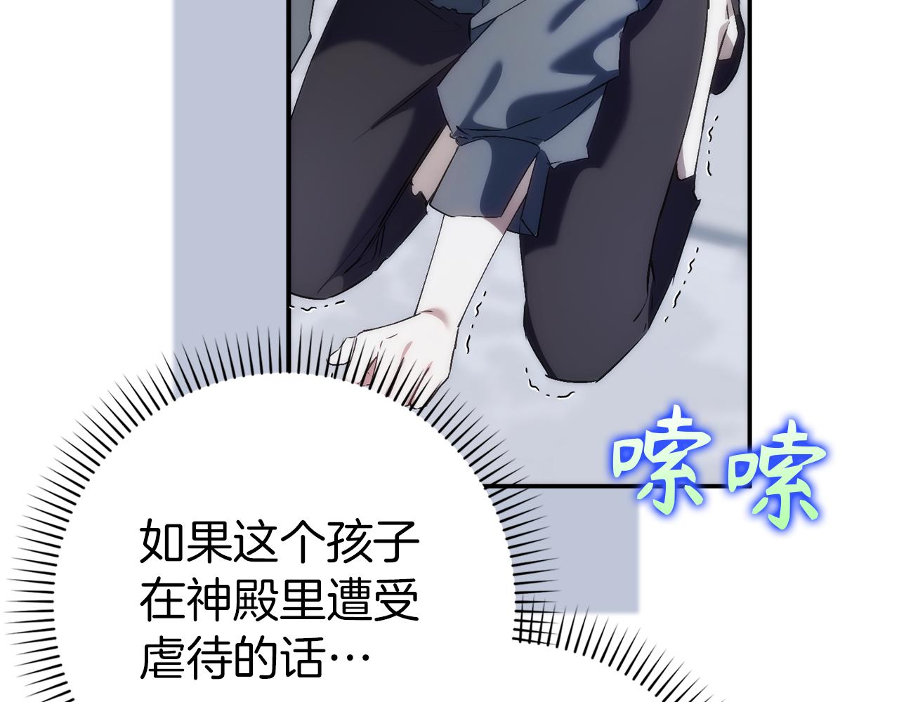 扔掉的渣男，絕不再撿！ - 第87話 揭露惡行(1/5) - 2