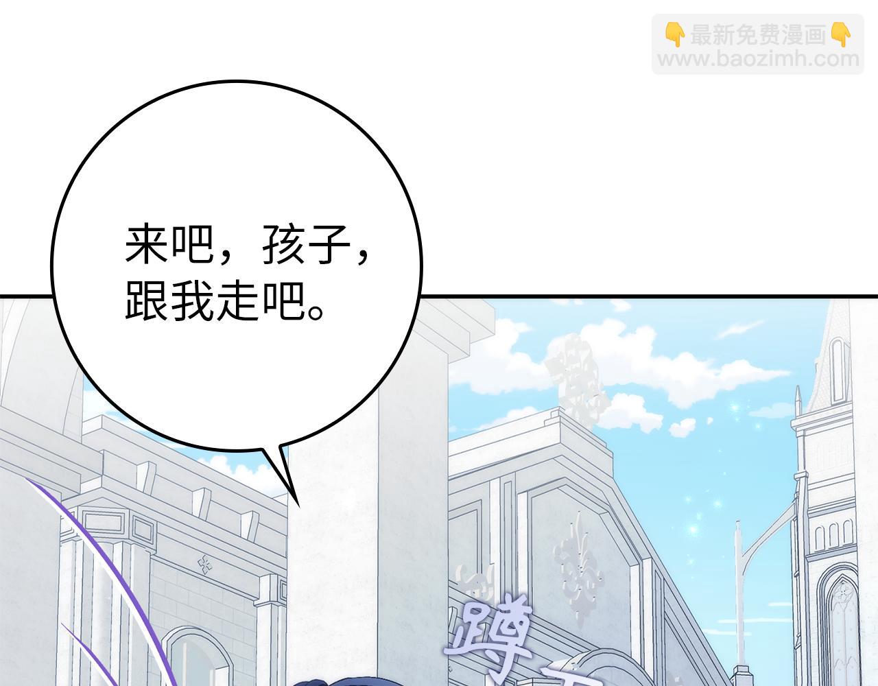 扔掉的渣男，絕不再撿！ - 第87話 揭露惡行(1/5) - 4