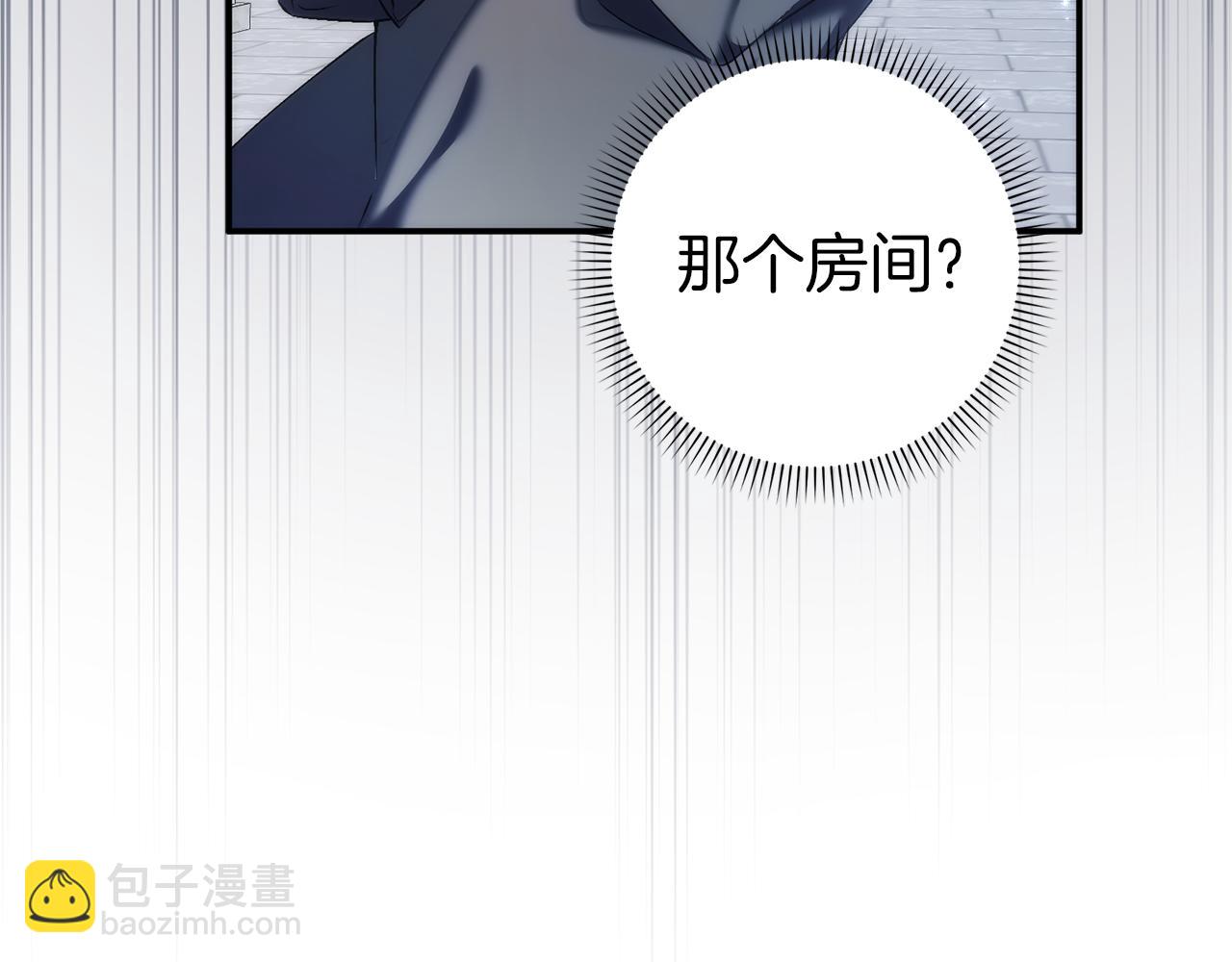 扔掉的渣男，絕不再撿！ - 第87話 揭露惡行(1/5) - 1