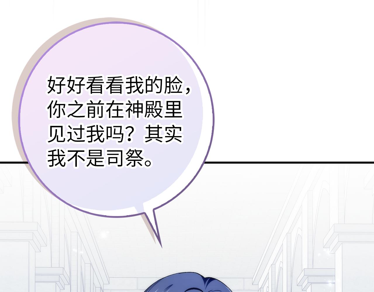 扔掉的渣男，絕不再撿！ - 第87話 揭露惡行(1/5) - 2