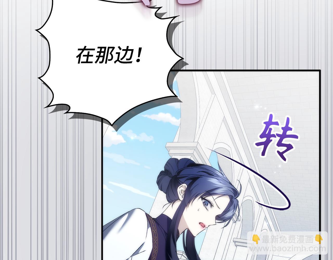 扔掉的渣男，絕不再撿！ - 第87話 揭露惡行(1/5) - 6