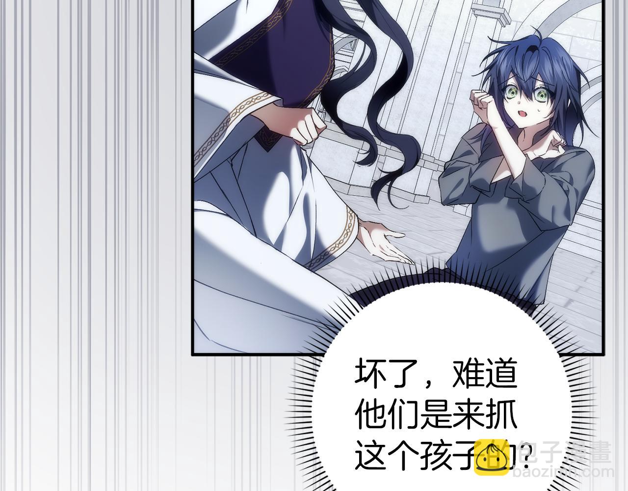 扔掉的渣男，絕不再撿！ - 第87話 揭露惡行(1/5) - 7