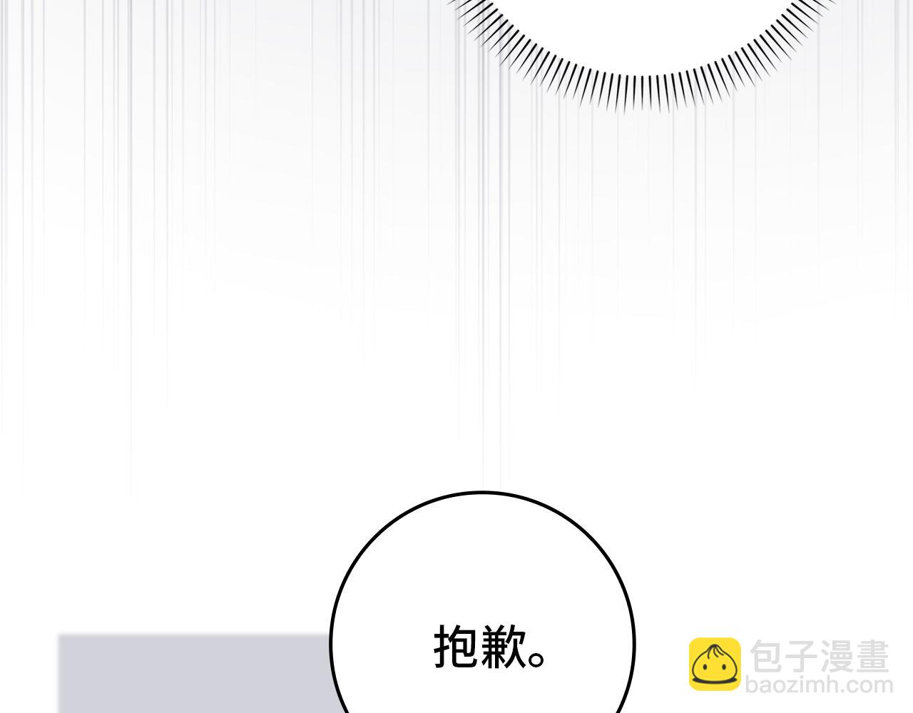 扔掉的渣男，絕不再撿！ - 第87話 揭露惡行(1/5) - 8