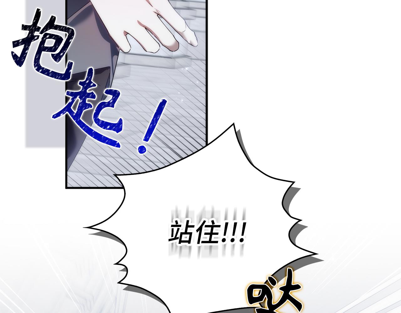 扔掉的渣男，絕不再撿！ - 第87話 揭露惡行(1/5) - 2