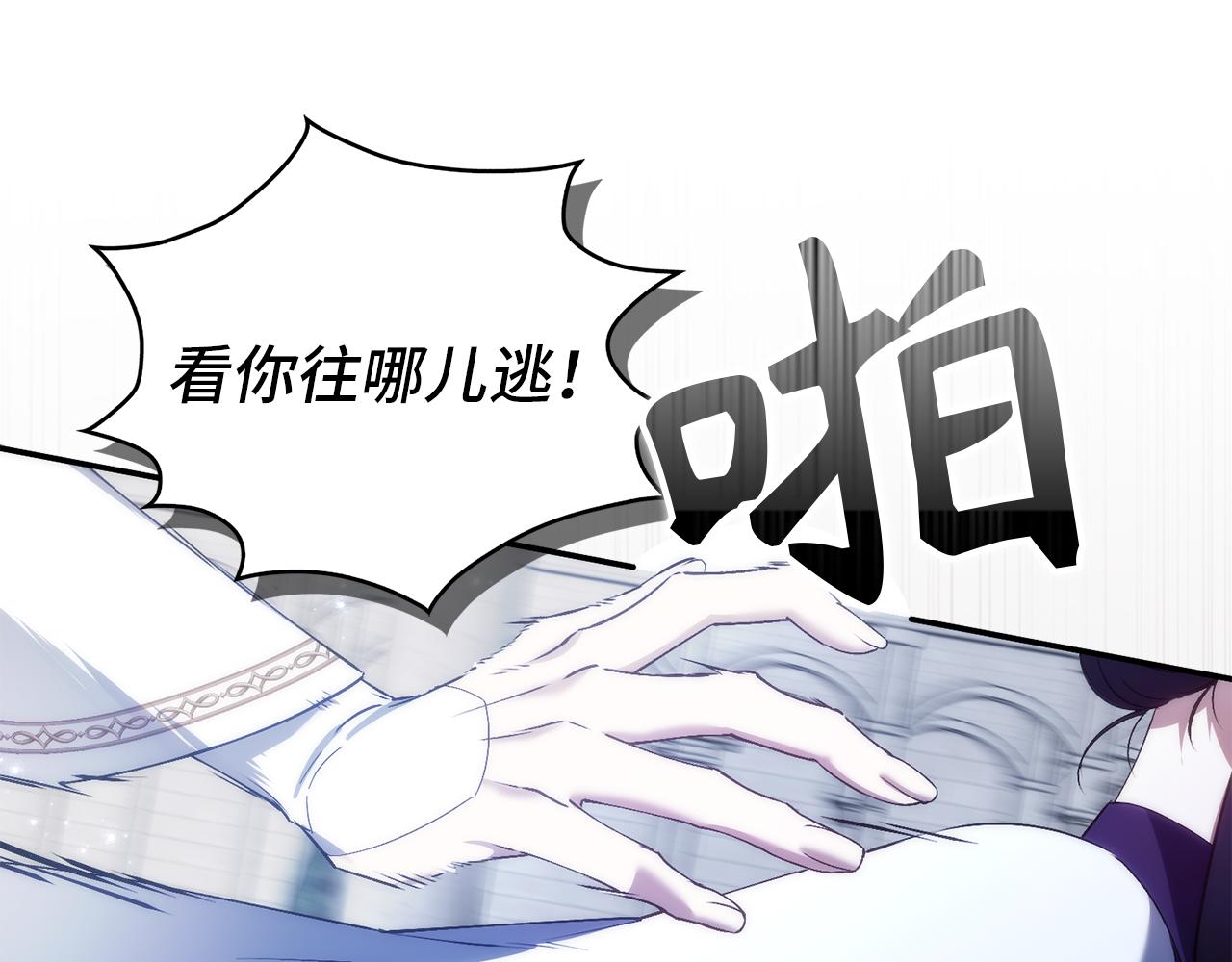扔掉的渣男，絕不再撿！ - 第87話 揭露惡行(1/5) - 6