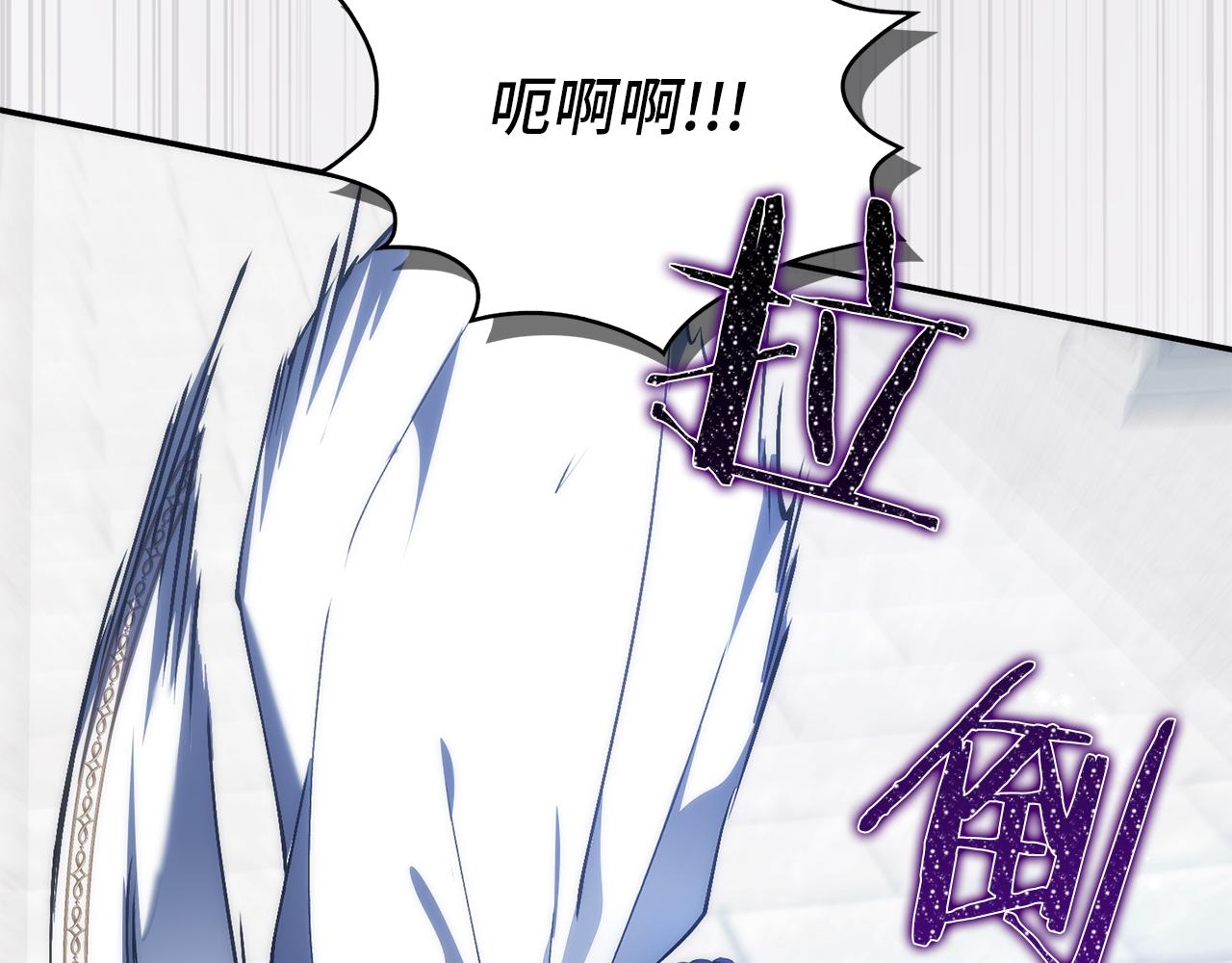 扔掉的渣男，絕不再撿！ - 第87話 揭露惡行(1/5) - 2