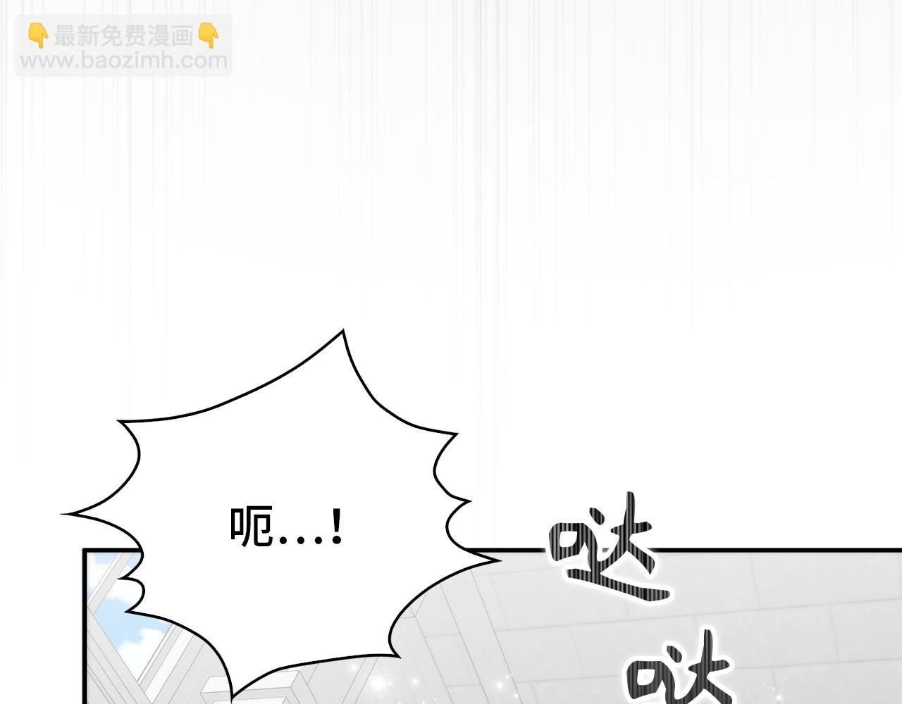 扔掉的渣男，絕不再撿！ - 第87話 揭露惡行(1/5) - 5