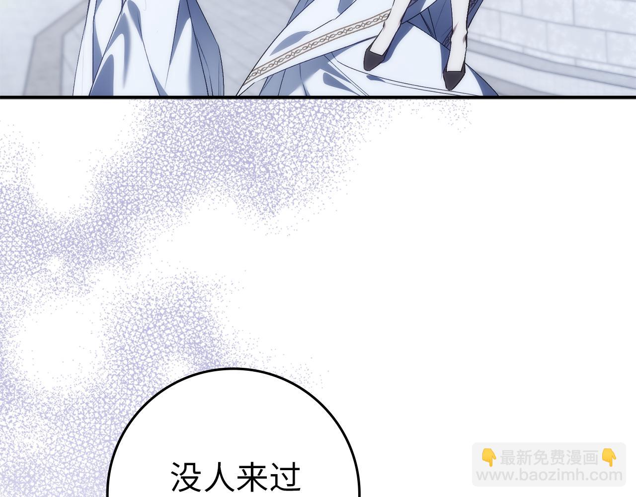 扔掉的渣男，絕不再撿！ - 第87話 揭露惡行(1/5) - 8
