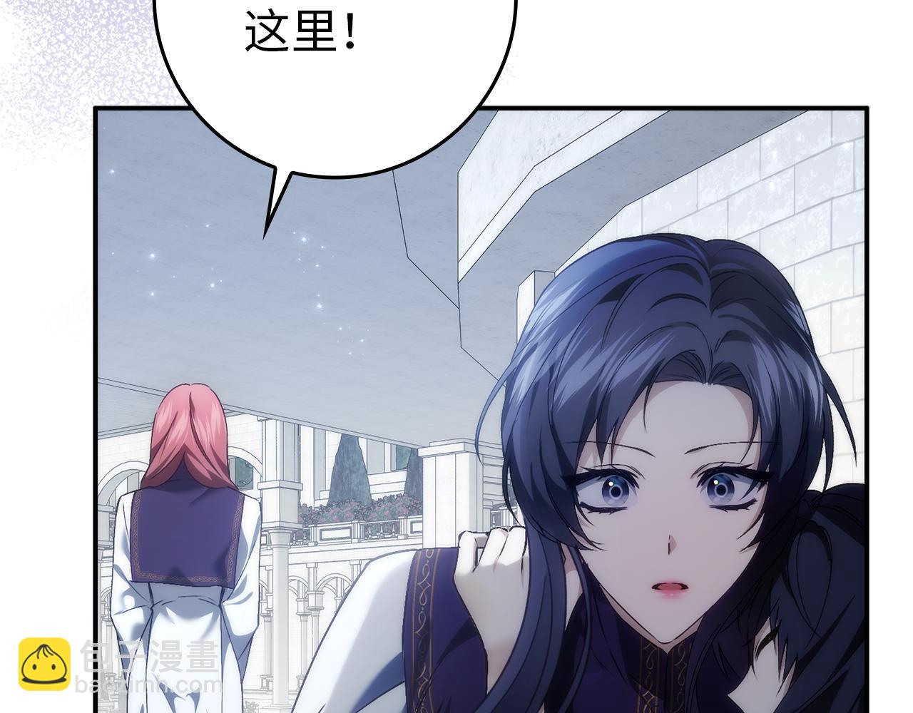扔掉的渣男，絕不再撿！ - 第87話 揭露惡行(1/5) - 1