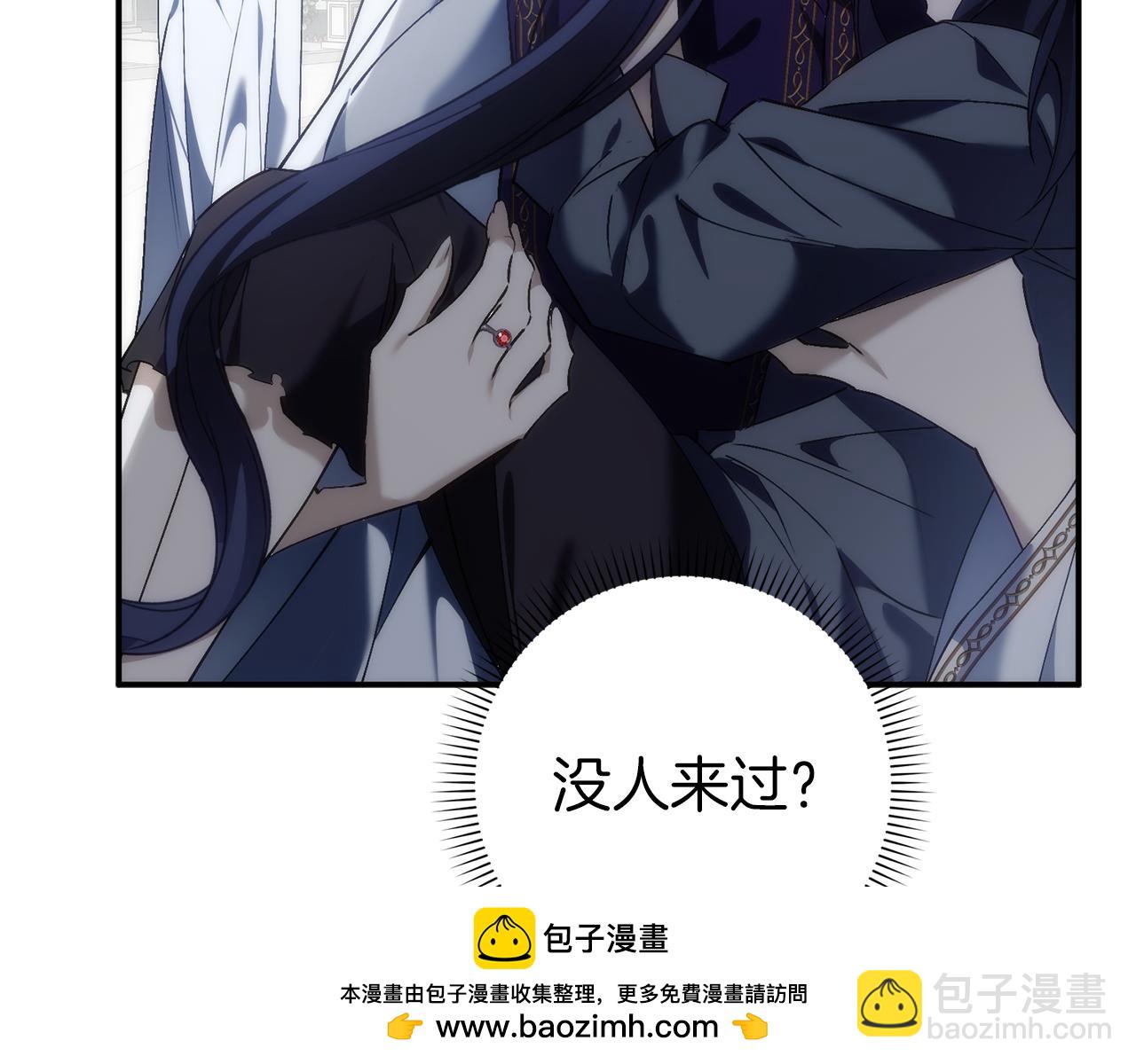 扔掉的渣男，絕不再撿！ - 第87話 揭露惡行(1/5) - 2