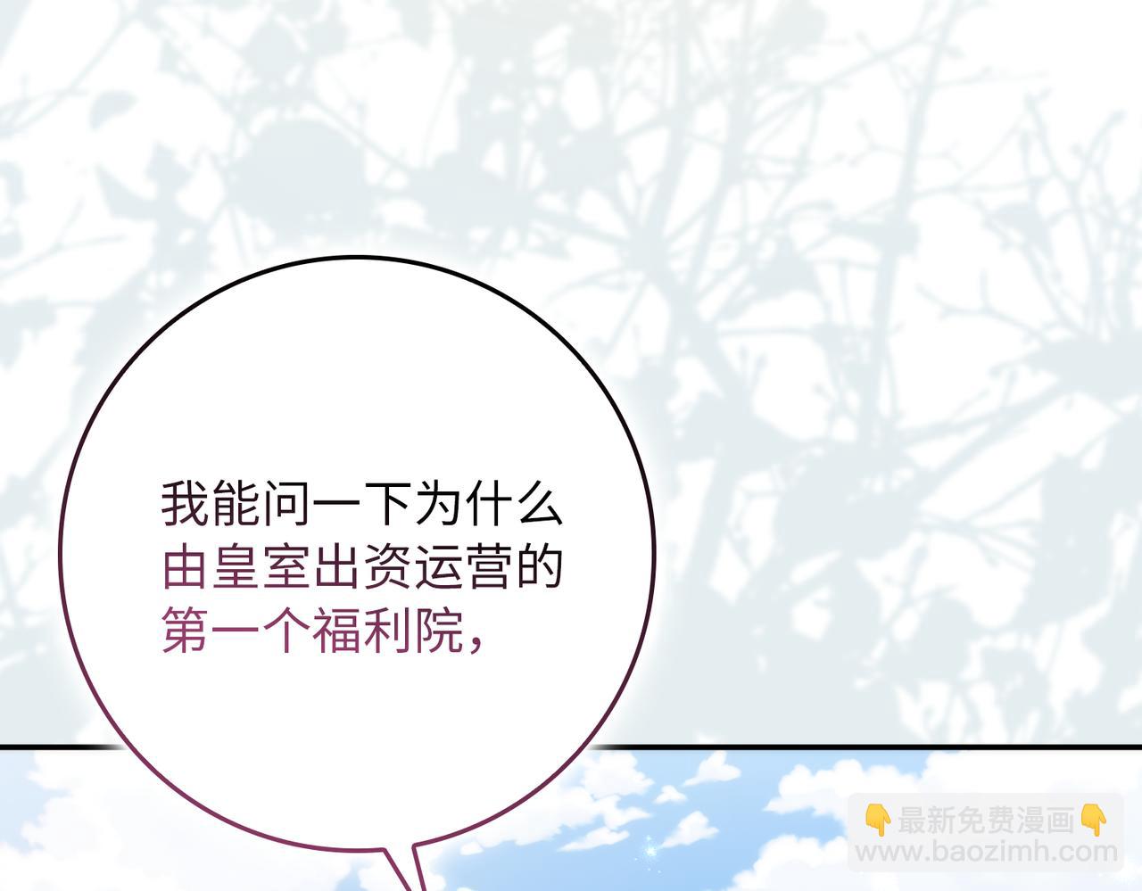 扔掉的渣男，絕不再撿！ - 第89話 爭取屬於自己的東西(1/5) - 2