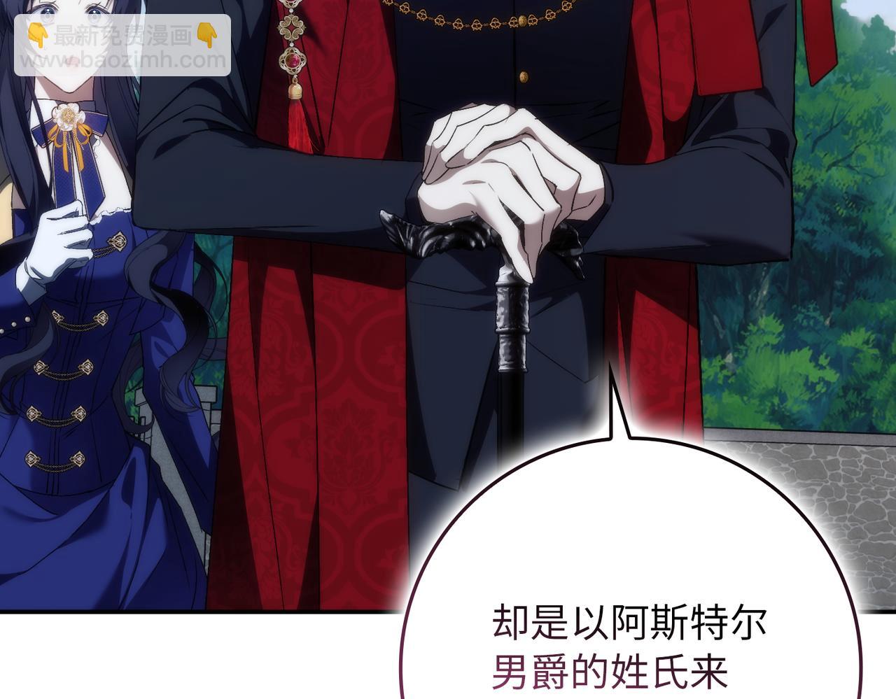 扔掉的渣男，絕不再撿！ - 第89話 爭取屬於自己的東西(1/5) - 4