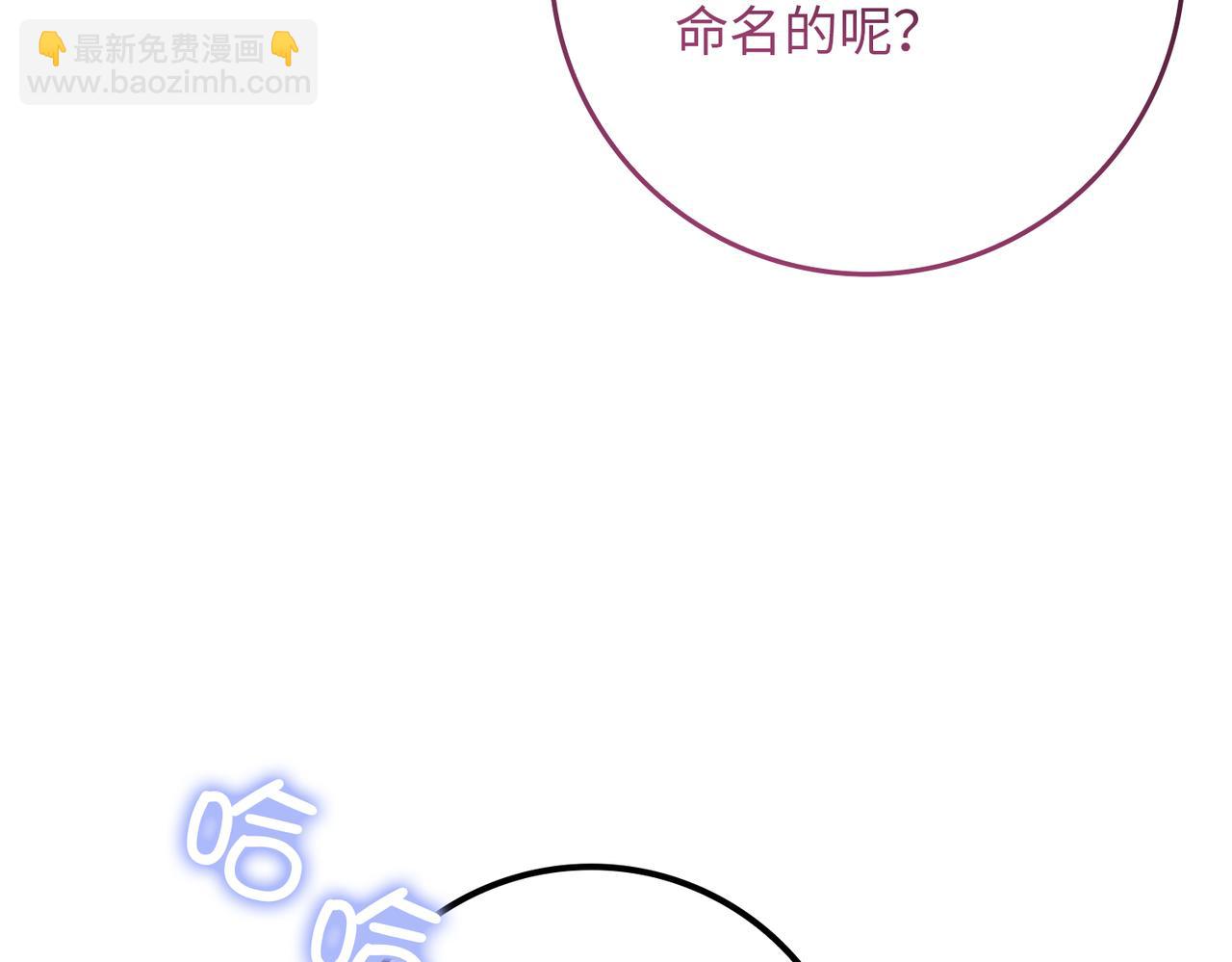 扔掉的渣男，絕不再撿！ - 第89話 爭取屬於自己的東西(1/5) - 5