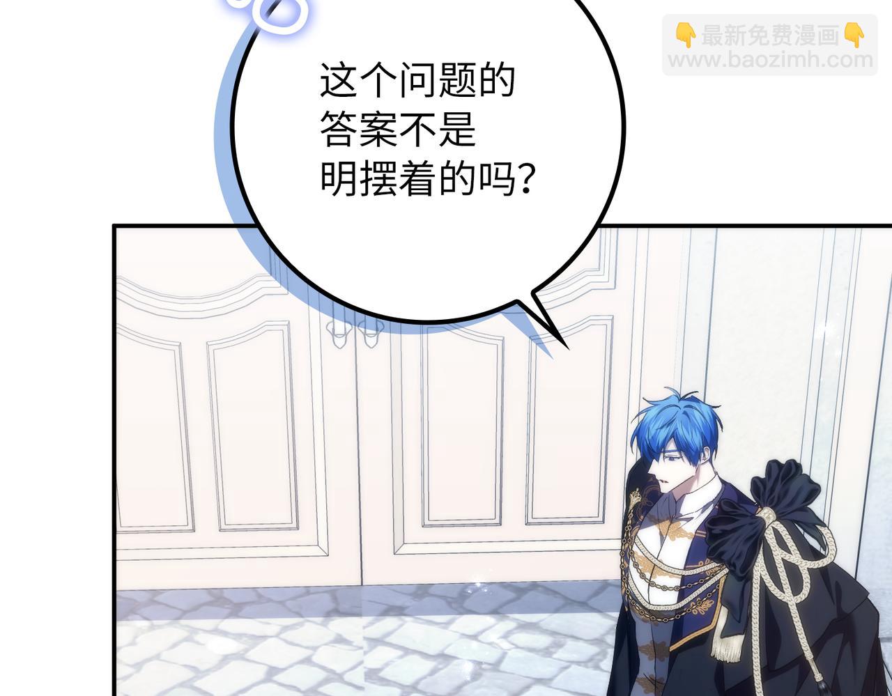 扔掉的渣男，絕不再撿！ - 第89話 爭取屬於自己的東西(1/5) - 6