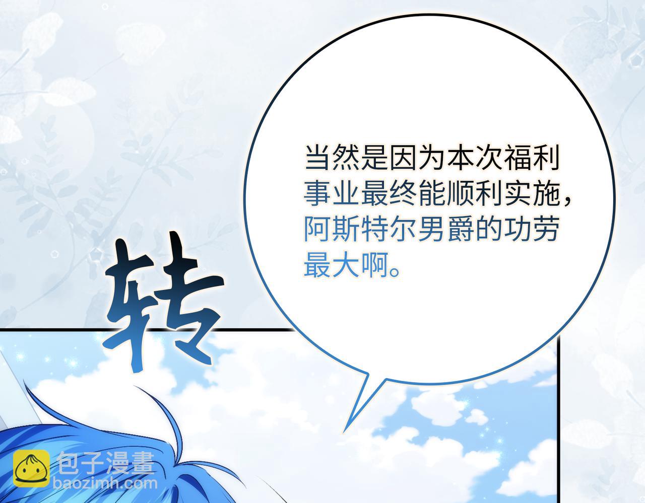扔掉的渣男，絕不再撿！ - 第89話 爭取屬於自己的東西(1/5) - 1