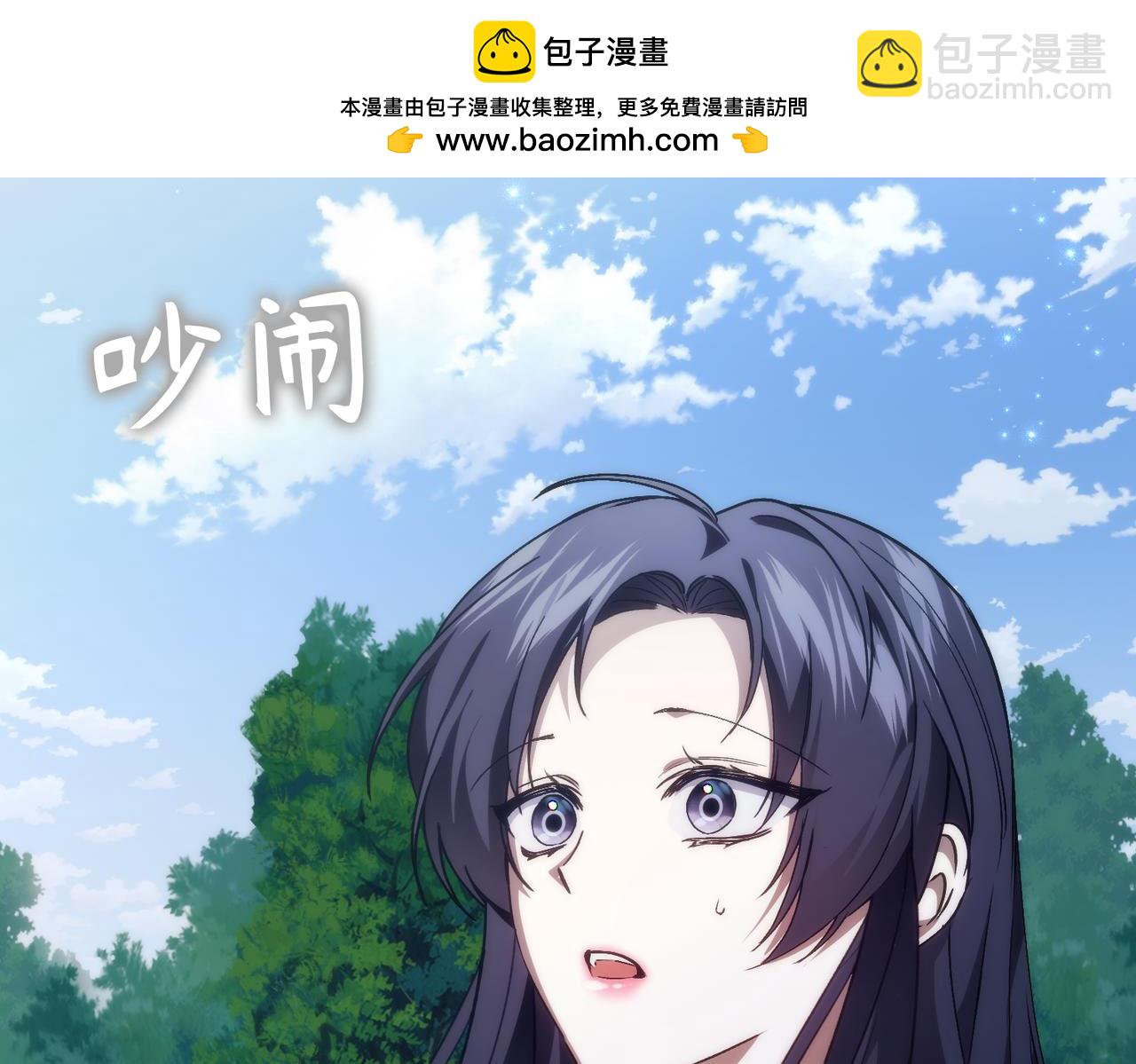 扔掉的渣男，絕不再撿！ - 第89話 爭取屬於自己的東西(1/5) - 2