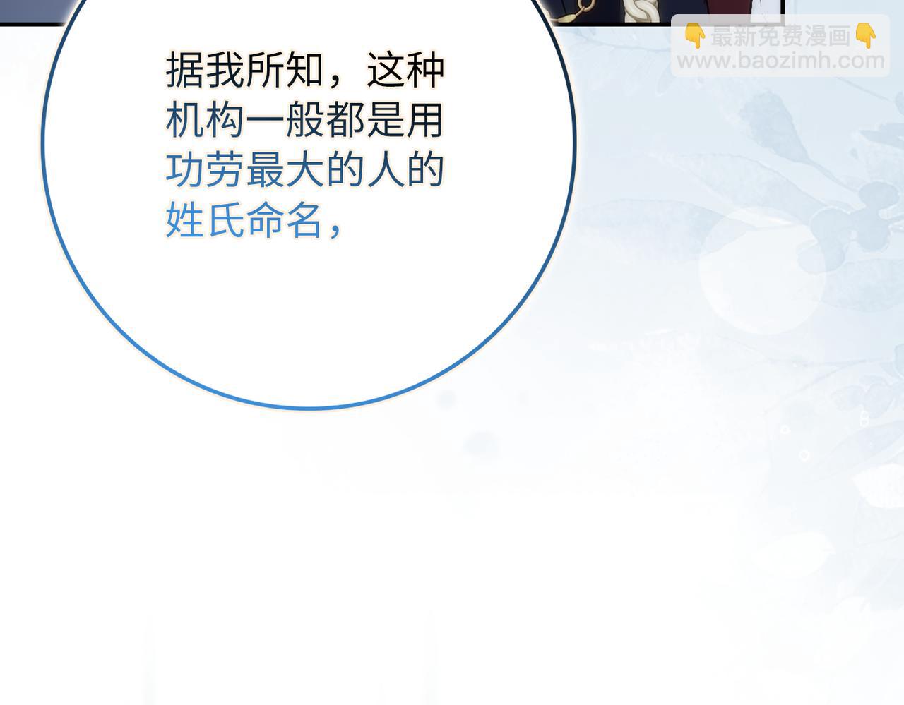 扔掉的渣男，絕不再撿！ - 第89話 爭取屬於自己的東西(1/5) - 4