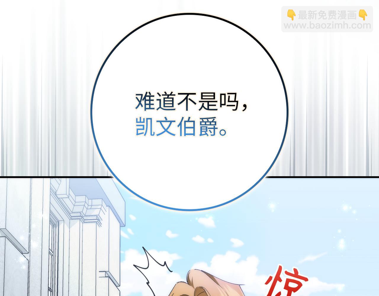 扔掉的渣男，絕不再撿！ - 第89話 爭取屬於自己的東西(1/5) - 5