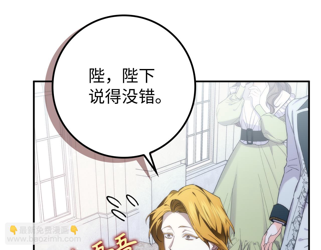 扔掉的渣男，絕不再撿！ - 第89話 爭取屬於自己的東西(1/5) - 8