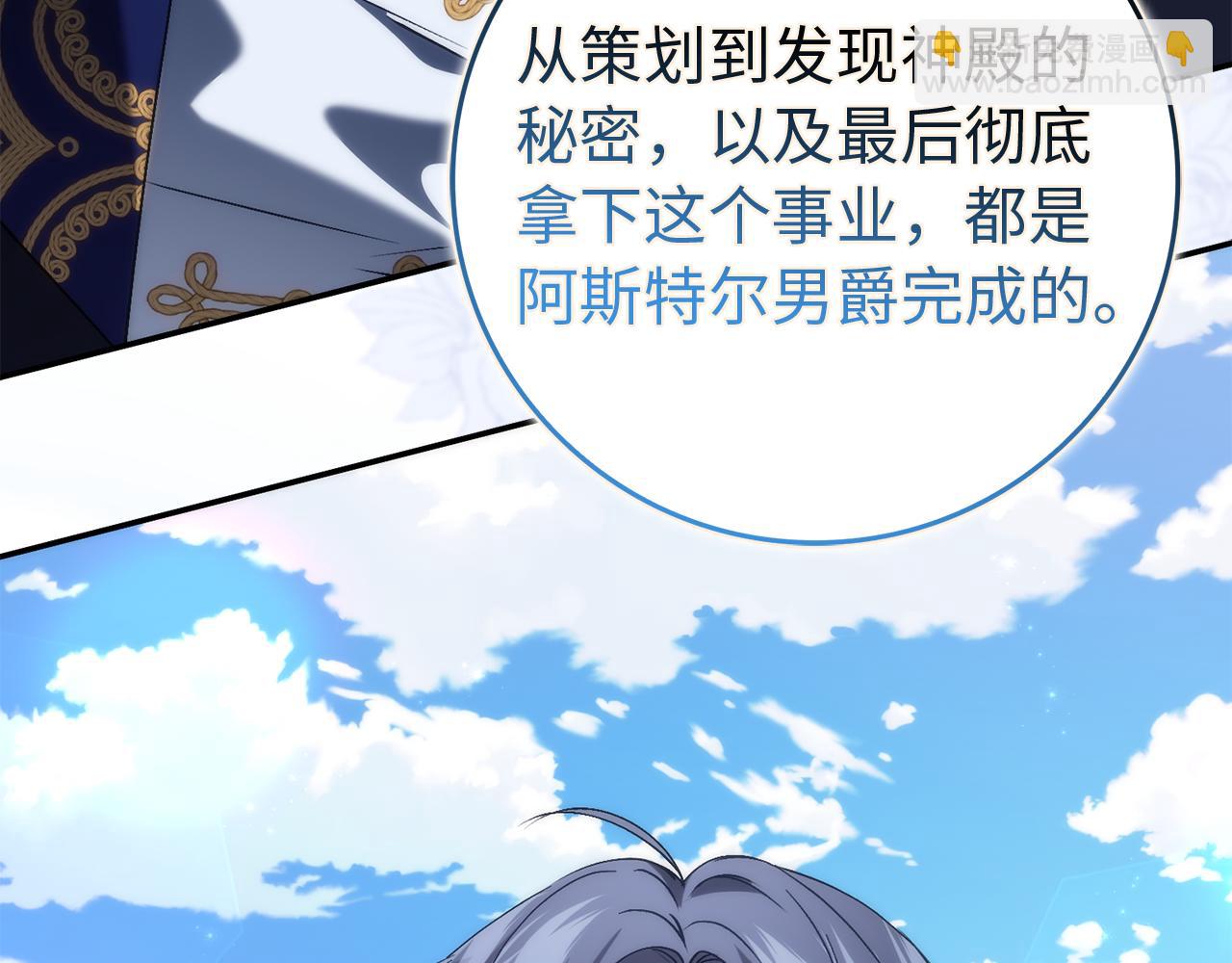 扔掉的渣男，絕不再撿！ - 第89話 爭取屬於自己的東西(1/5) - 6