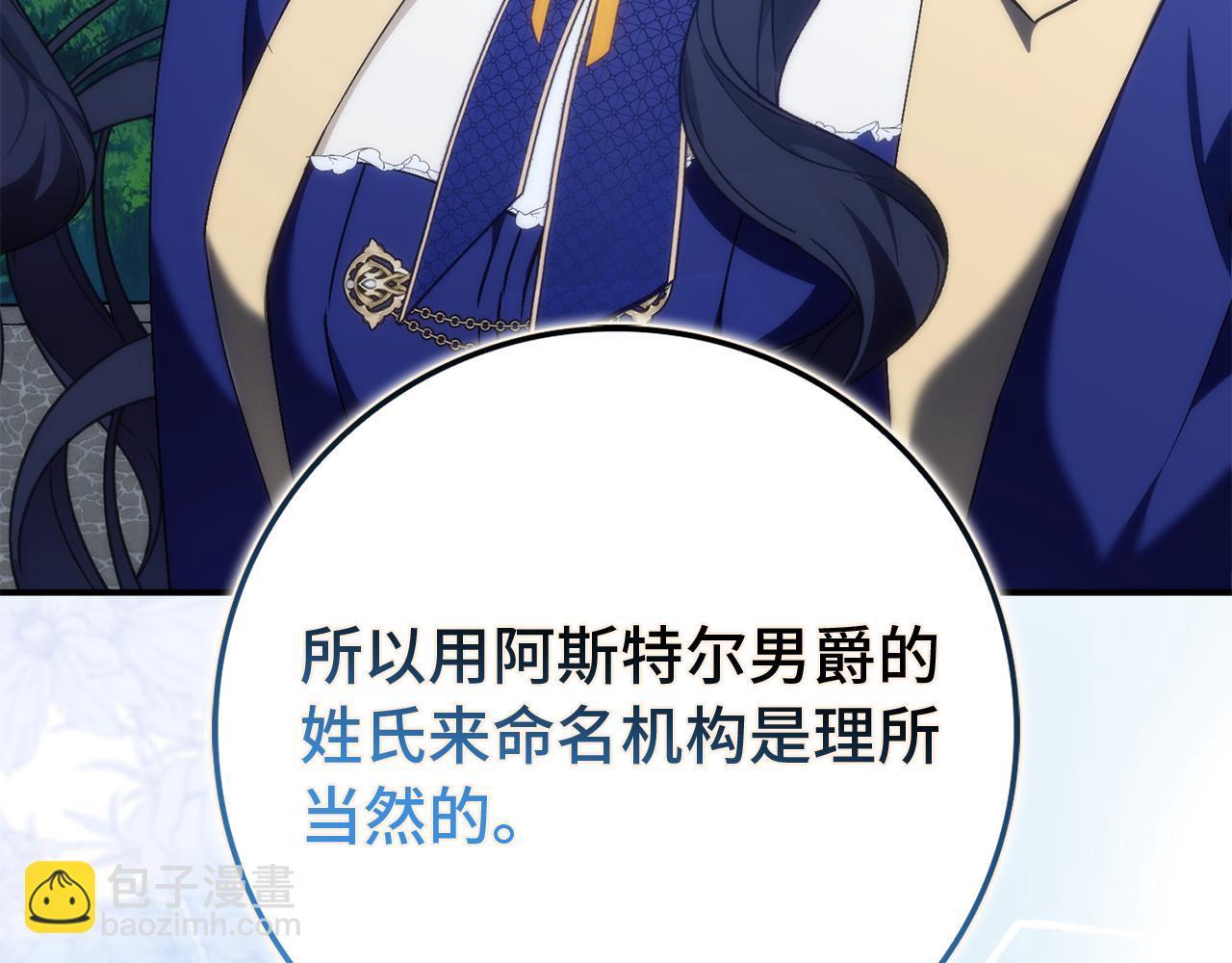 扔掉的渣男，絕不再撿！ - 第89話 爭取屬於自己的東西(1/5) - 8