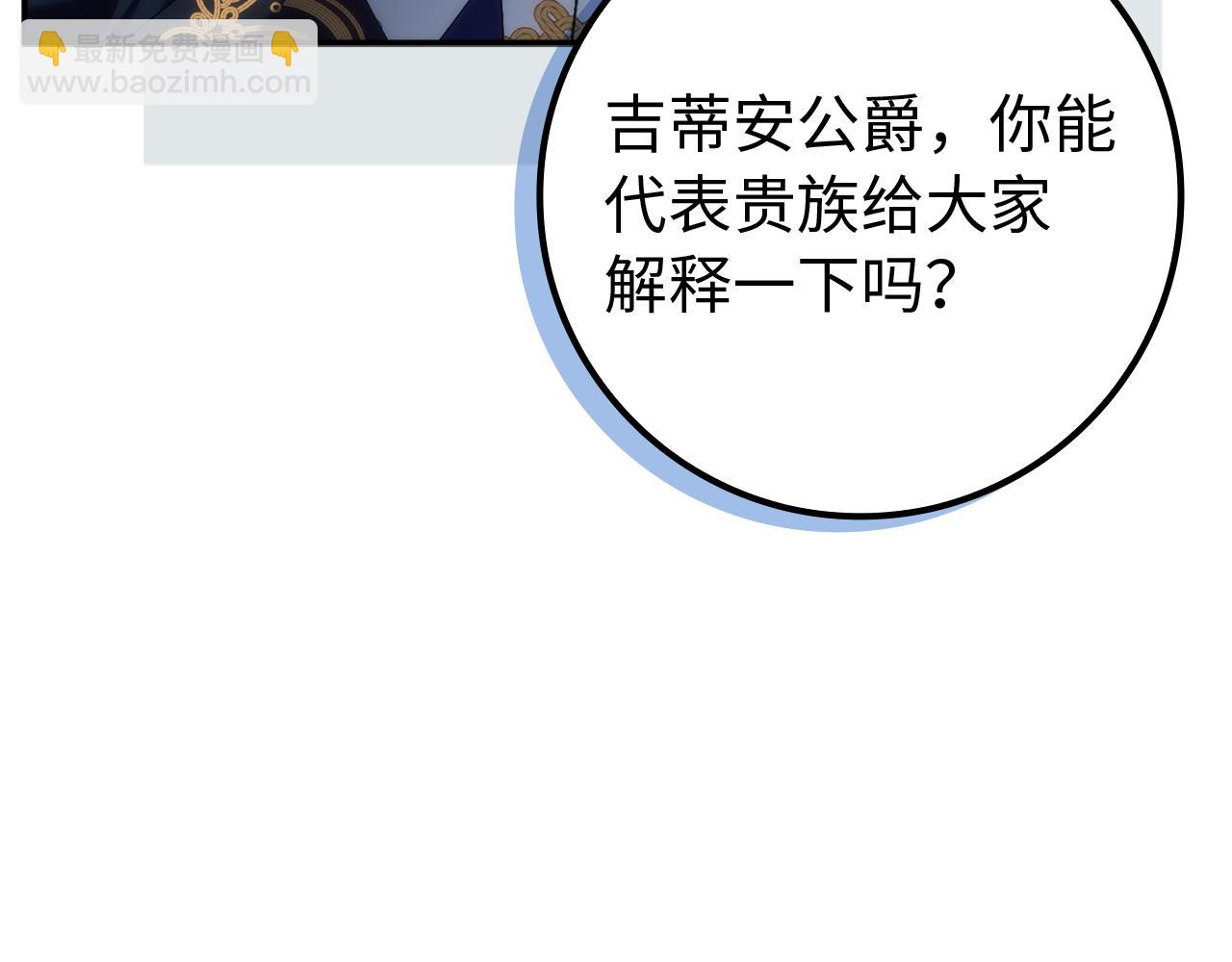 扔掉的渣男，絕不再撿！ - 第89話 爭取屬於自己的東西(1/5) - 4