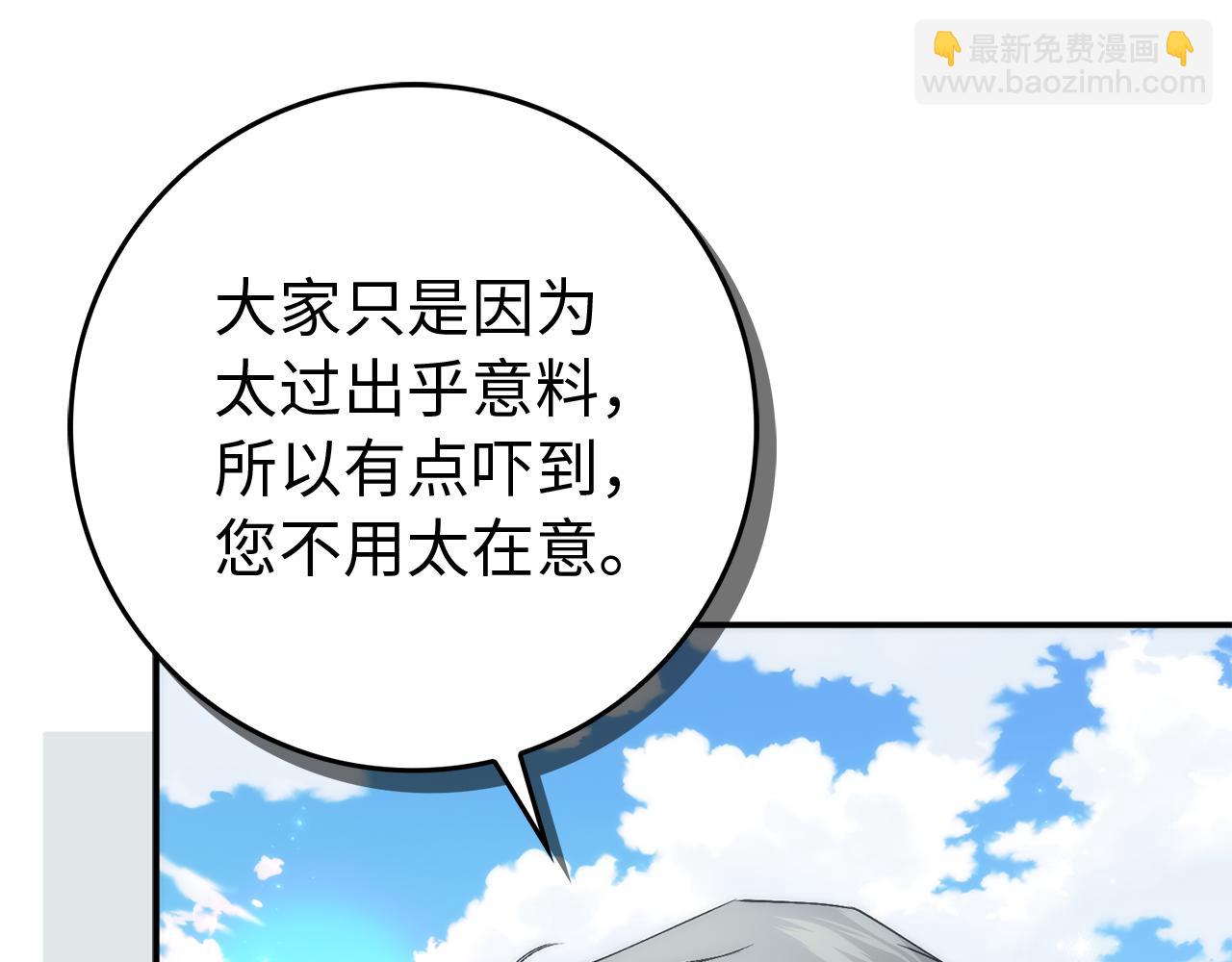 扔掉的渣男，絕不再撿！ - 第89話 爭取屬於自己的東西(1/5) - 5