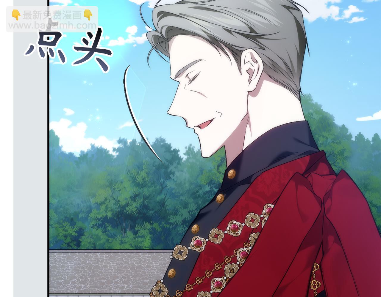 扔掉的渣男，絕不再撿！ - 第89話 爭取屬於自己的東西(1/5) - 6