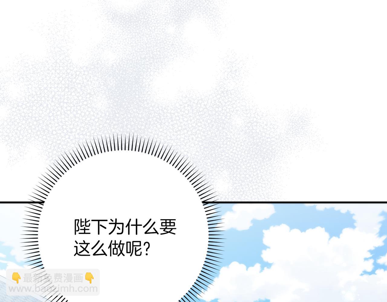 扔掉的渣男，絕不再撿！ - 第89話 爭取屬於自己的東西(1/5) - 4