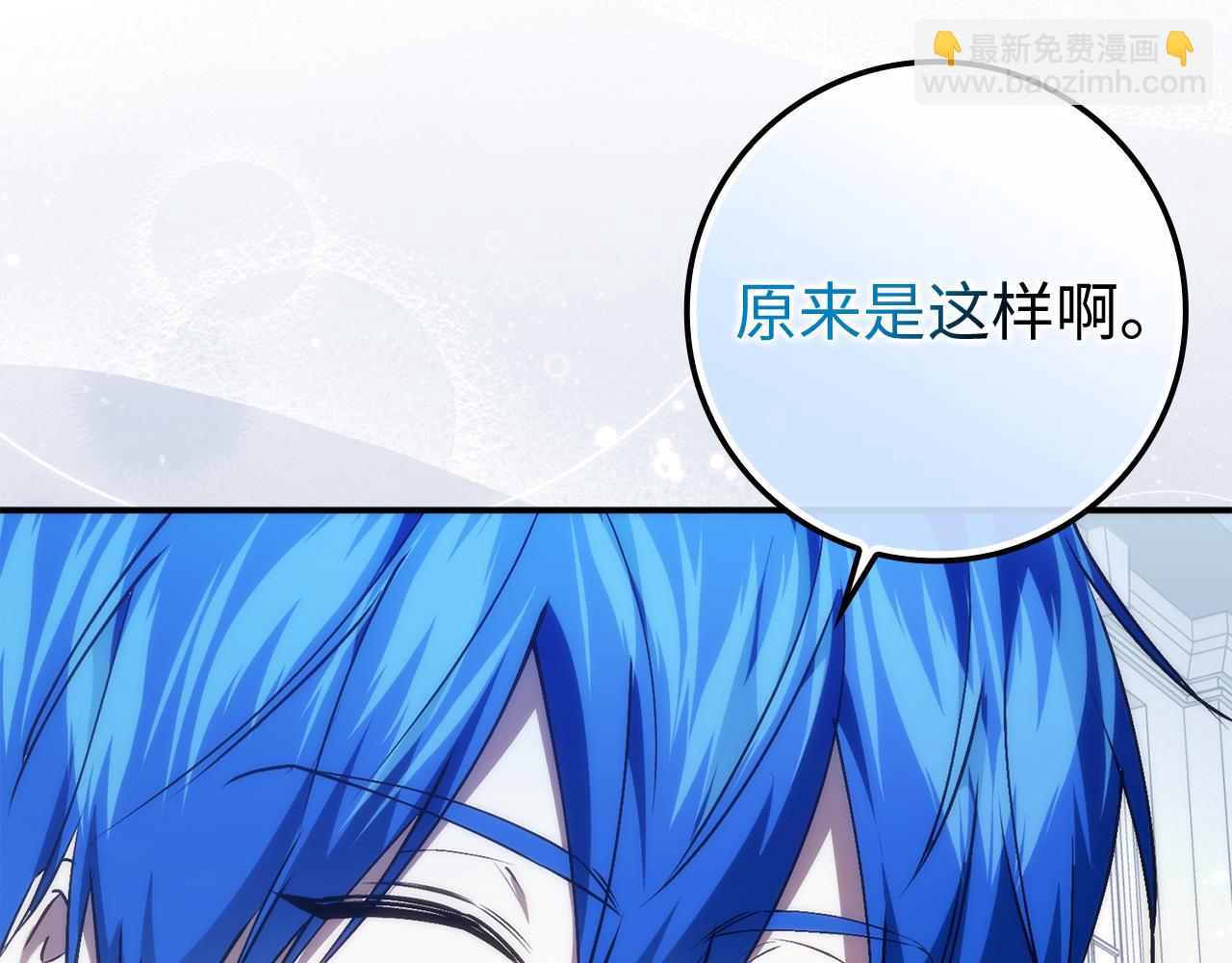扔掉的渣男，絕不再撿！ - 第89話 爭取屬於自己的東西(1/5) - 8