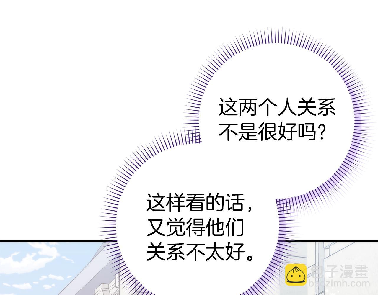扔掉的渣男，絕不再撿！ - 第89話 爭取屬於自己的東西(1/5) - 4