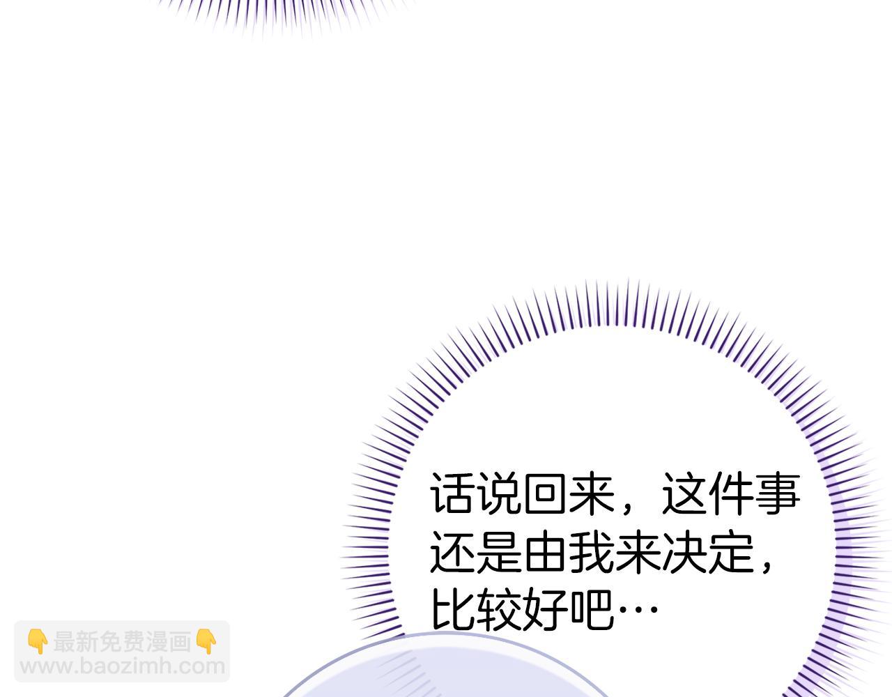 扔掉的渣男，絕不再撿！ - 第89話 爭取屬於自己的東西(1/5) - 7