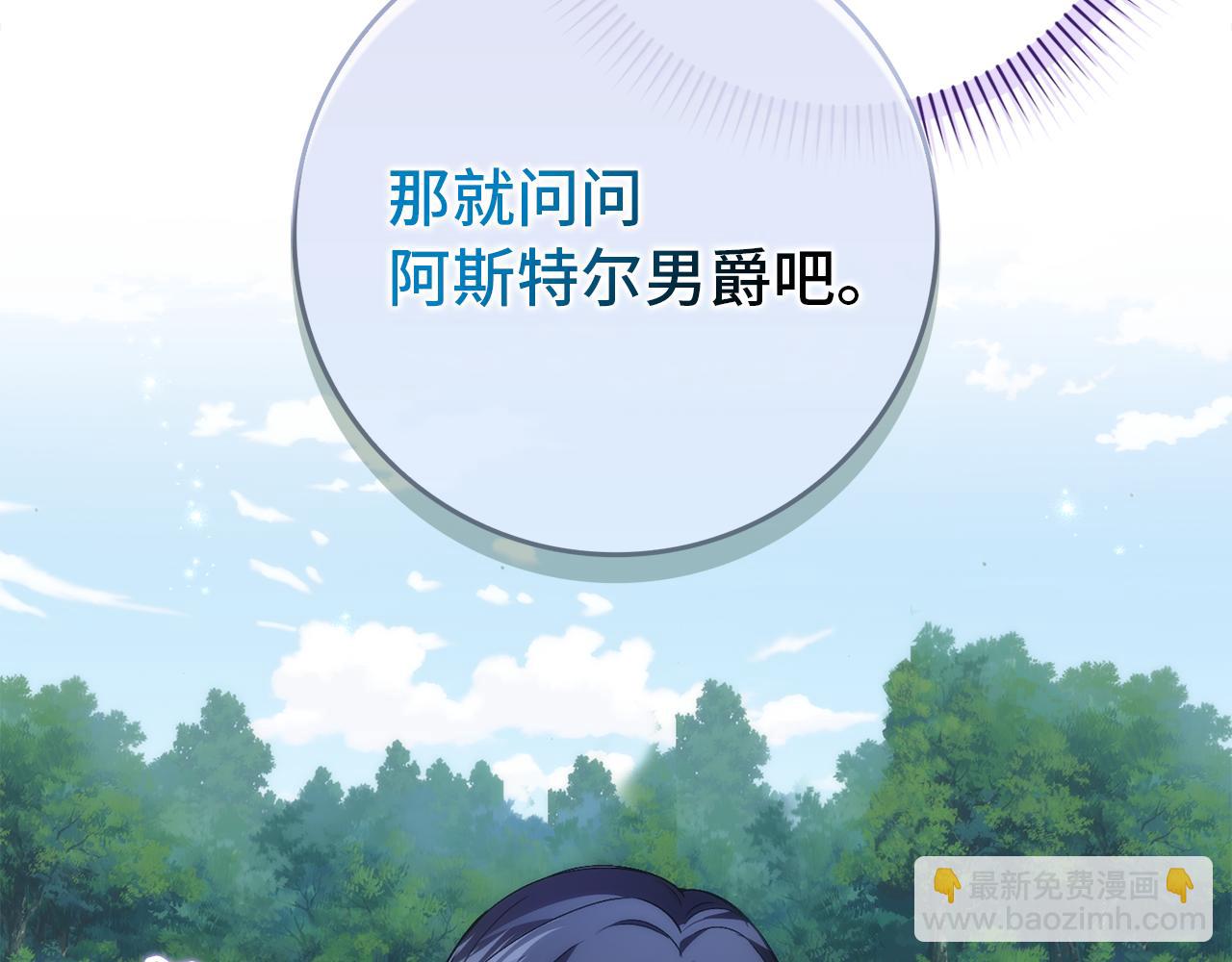 扔掉的渣男，絕不再撿！ - 第89話 爭取屬於自己的東西(1/5) - 8