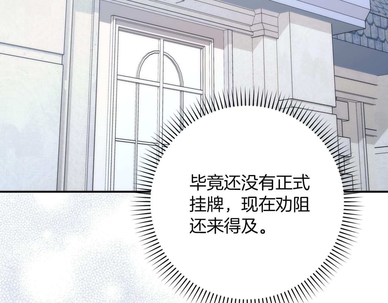 扔掉的渣男，絕不再撿！ - 第89話 爭取屬於自己的東西(1/5) - 6